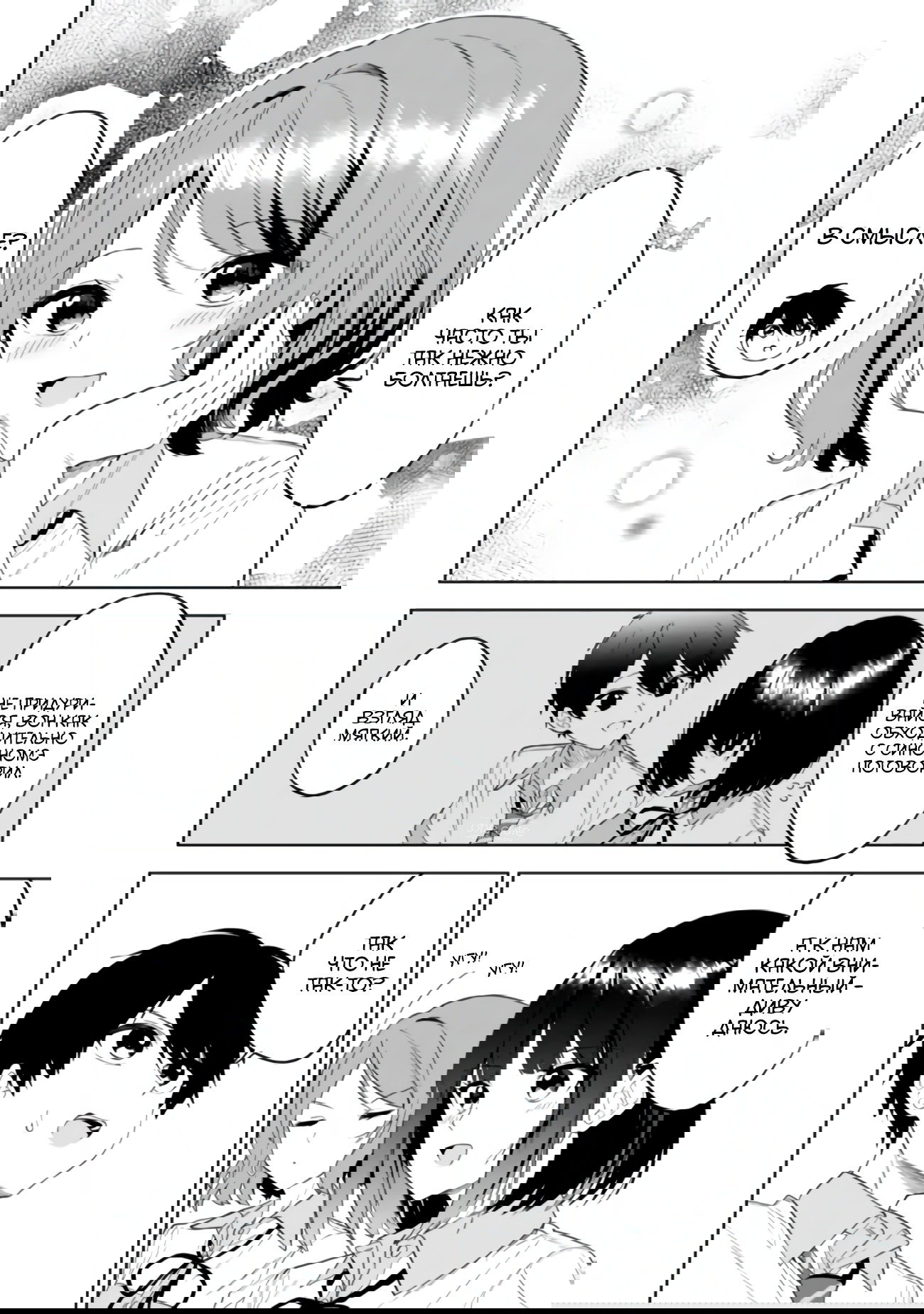 Манга Красавицы-сестрёнки по соседству (Япония) - Глава 22 Страница 17