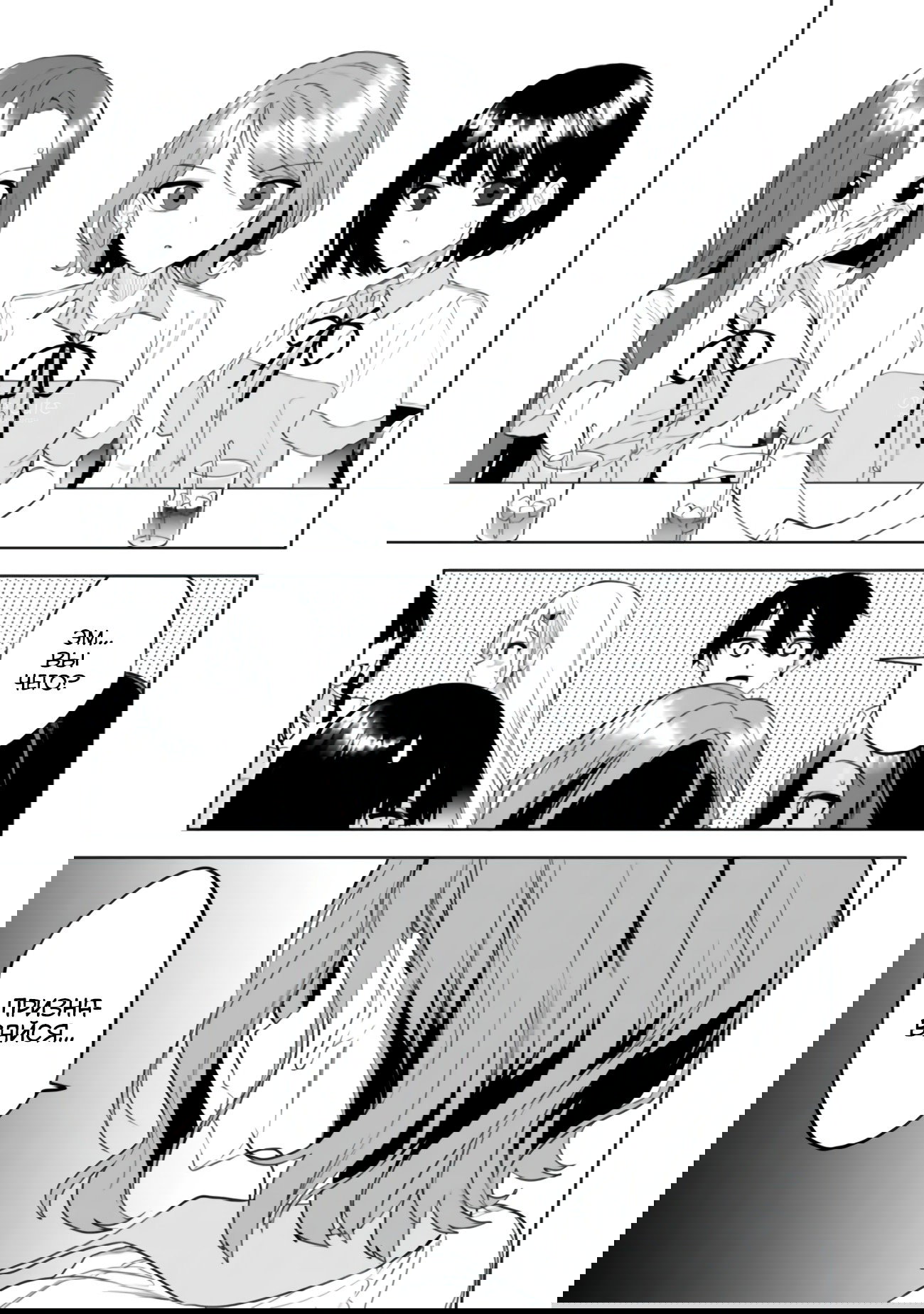 Манга Красавицы-сестрёнки по соседству (Япония) - Глава 22 Страница 16