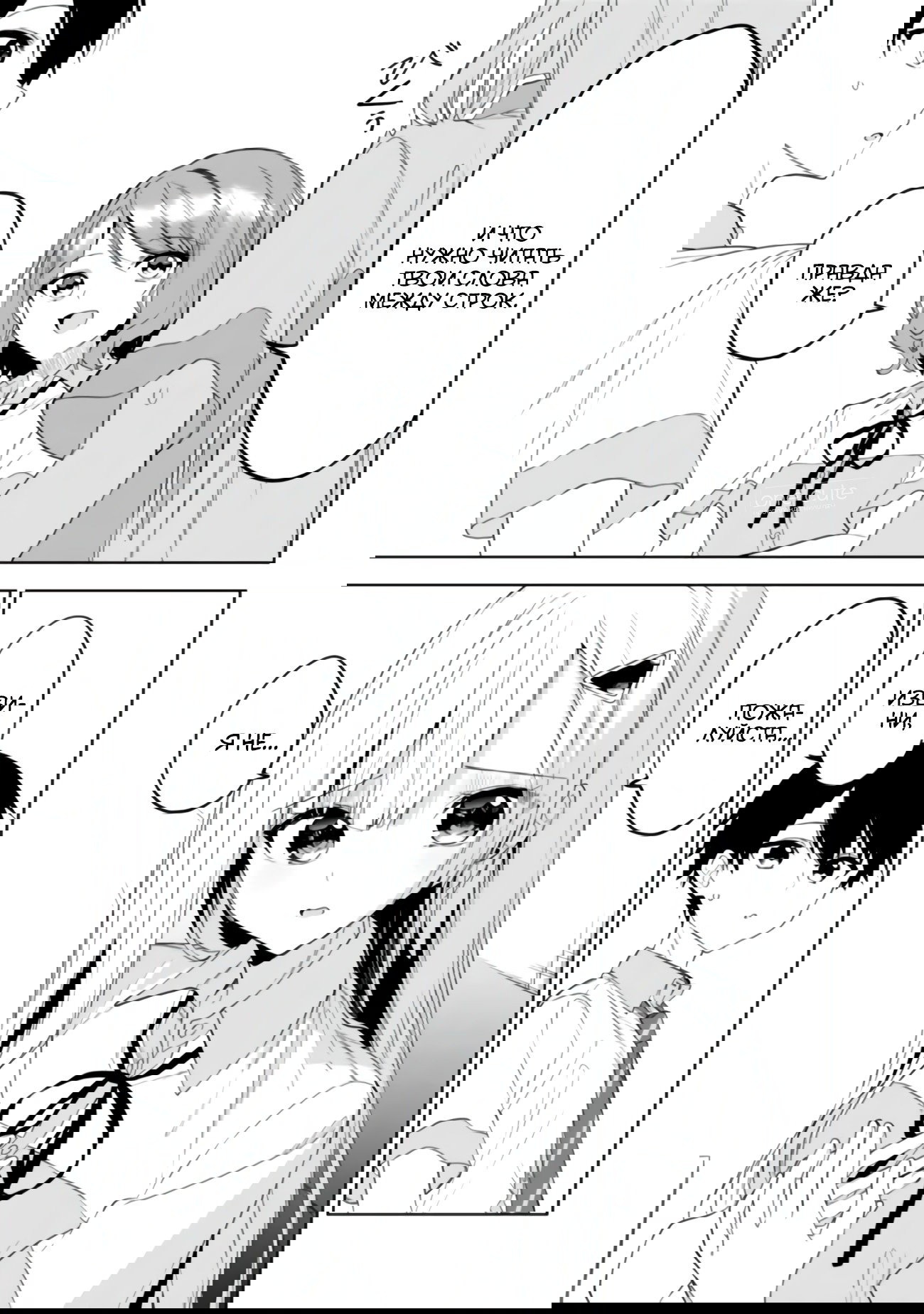 Манга Красавицы-сестрёнки по соседству (Япония) - Глава 22 Страница 22