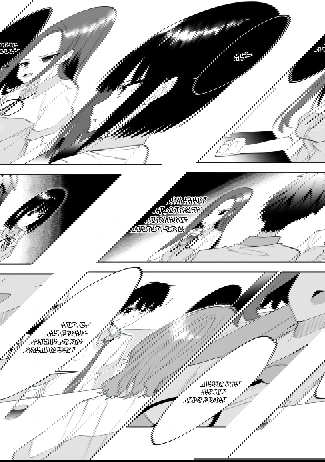 Манга Красавицы-сестрёнки по соседству (Япония) - Глава 22 Страница 21