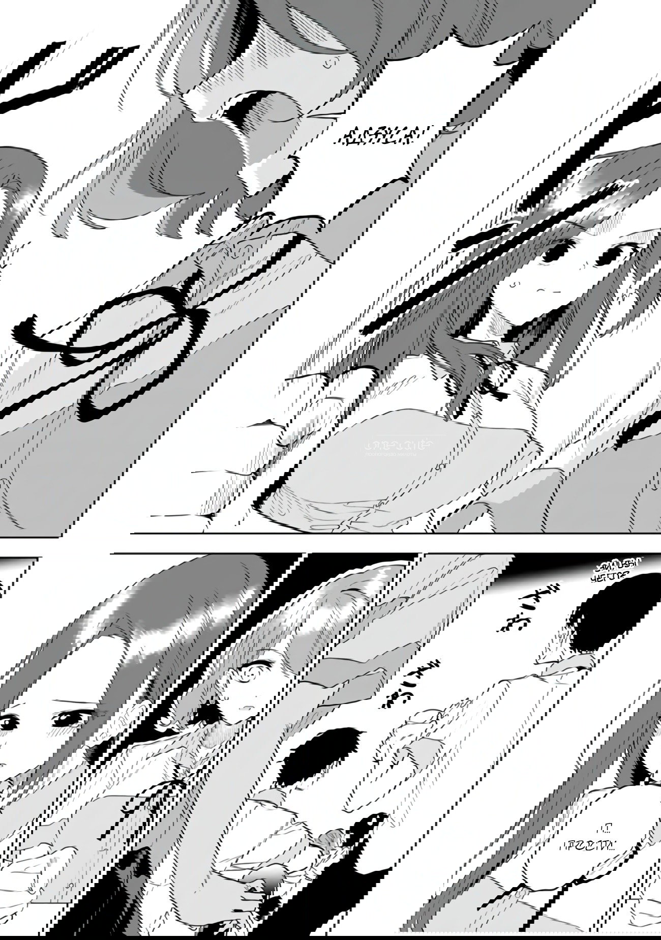 Манга Красавицы-сестрёнки по соседству (Япония) - Глава 23 Страница 4