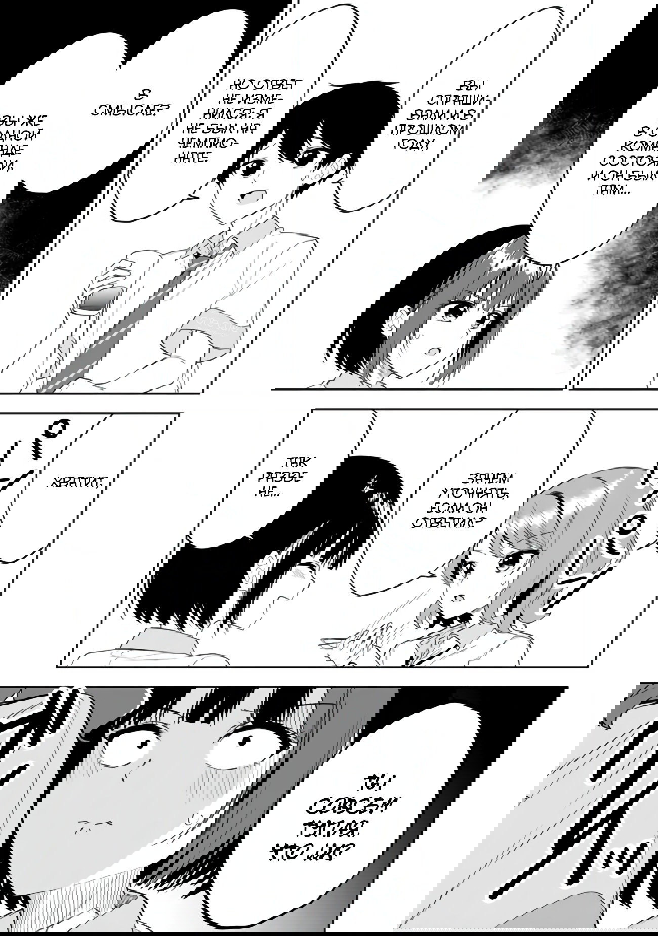 Манга Красавицы-сестрёнки по соседству (Япония) - Глава 23 Страница 6