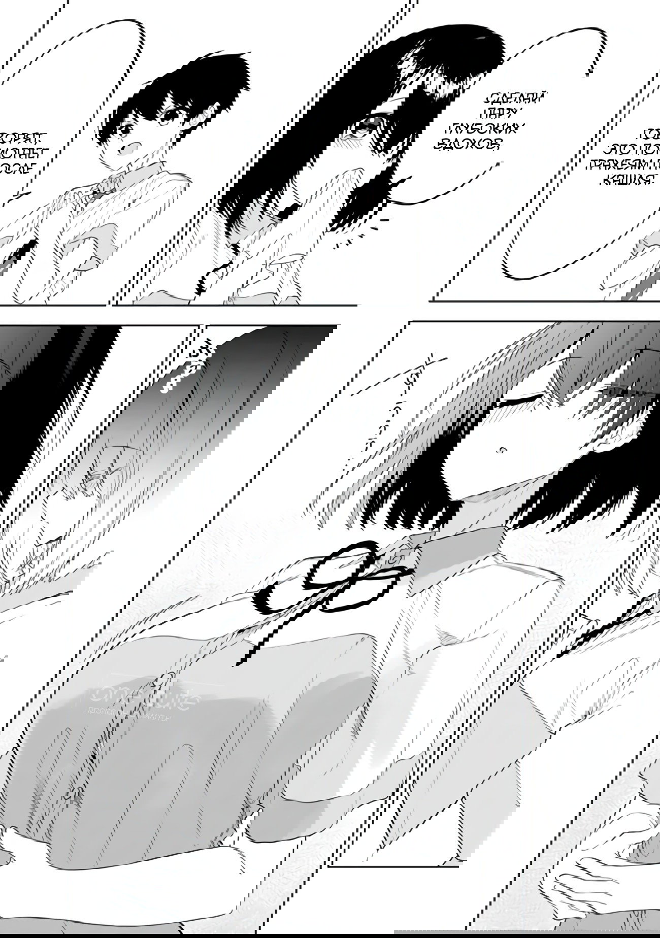 Манга Красавицы-сестрёнки по соседству (Япония) - Глава 23 Страница 11