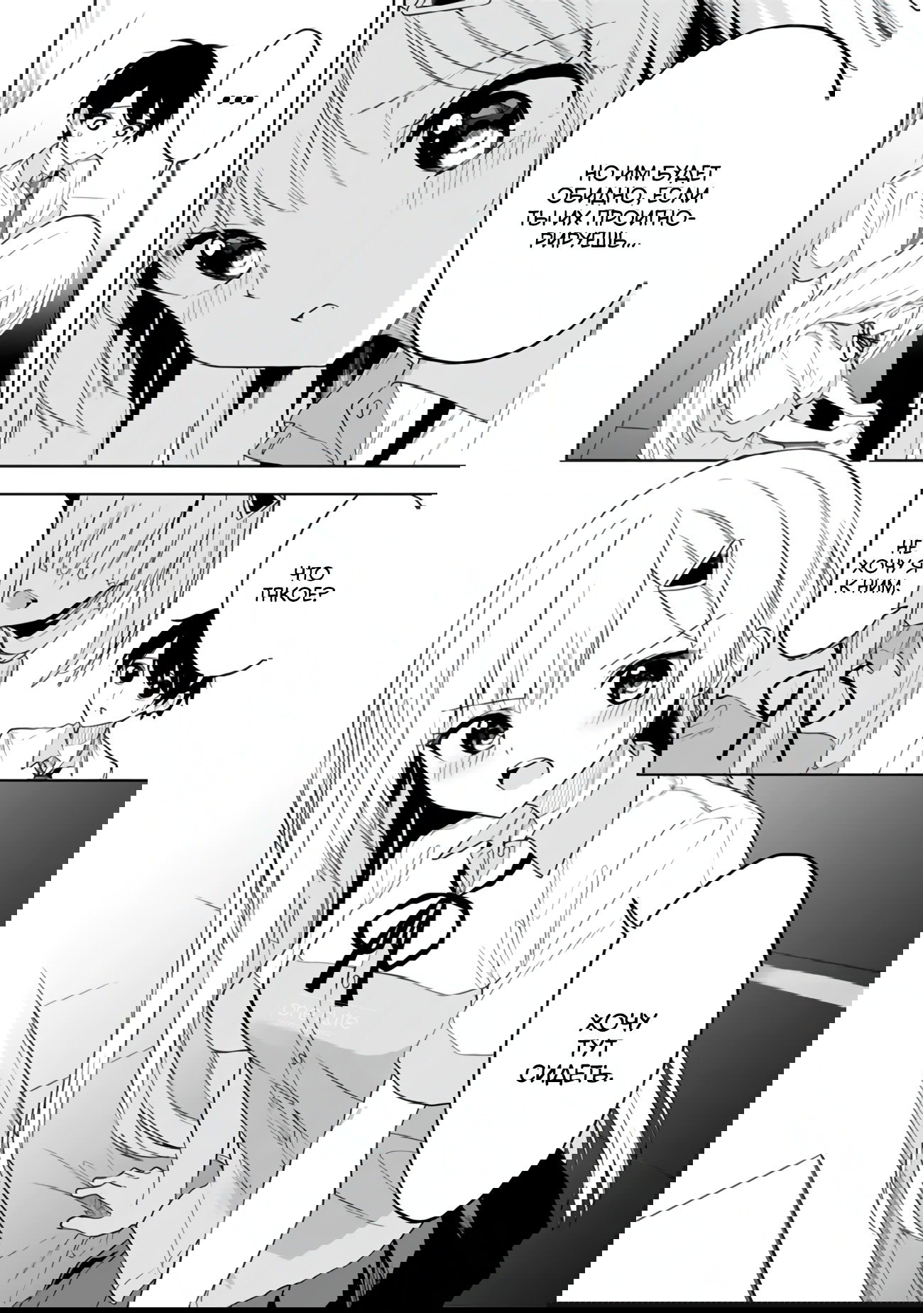 Манга Красавицы-сестрёнки по соседству (Япония) - Глава 23 Страница 9