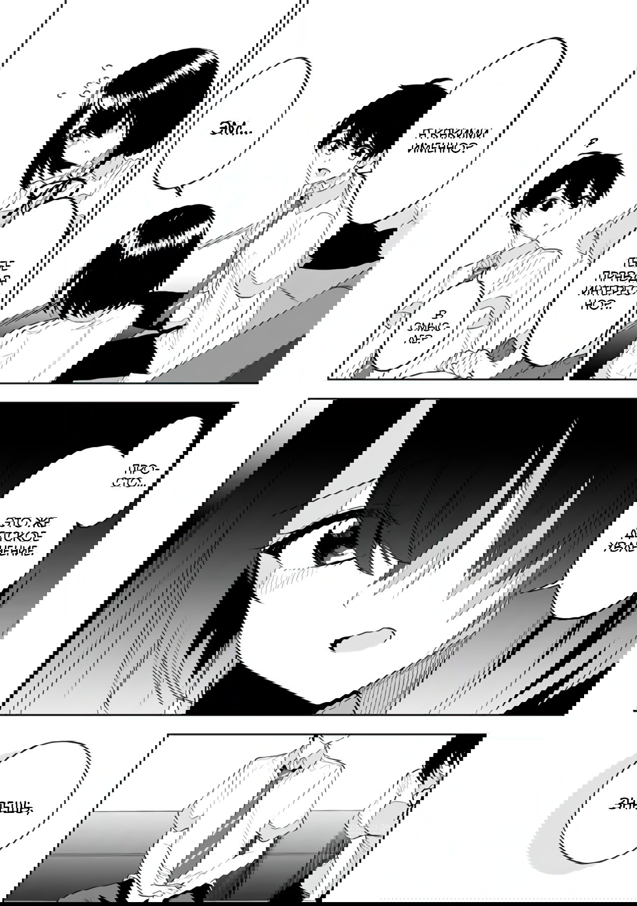 Манга Красавицы-сестрёнки по соседству (Япония) - Глава 23 Страница 15