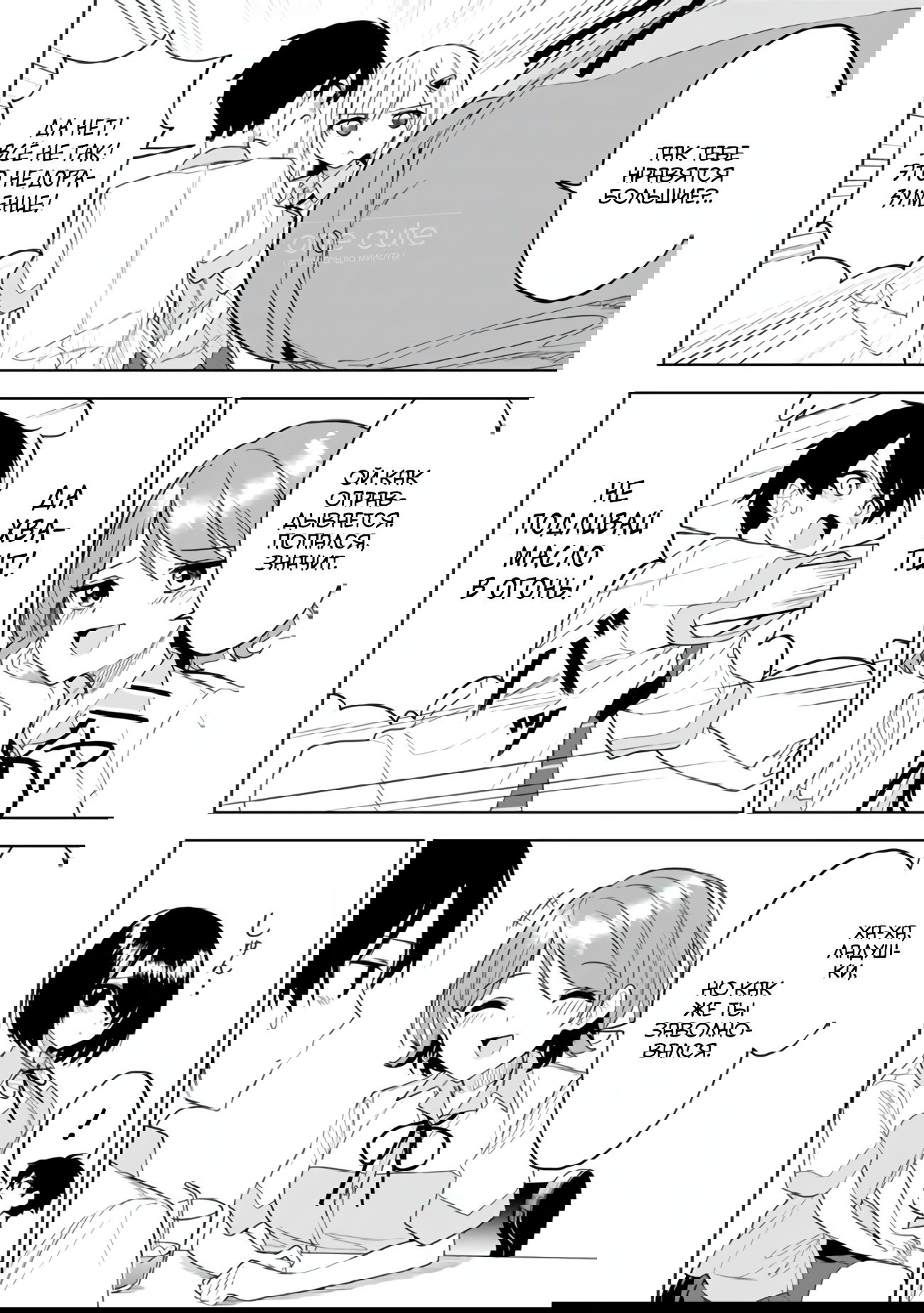 Манга Красавицы-сестрёнки по соседству (Япония) - Глава 23 Страница 13