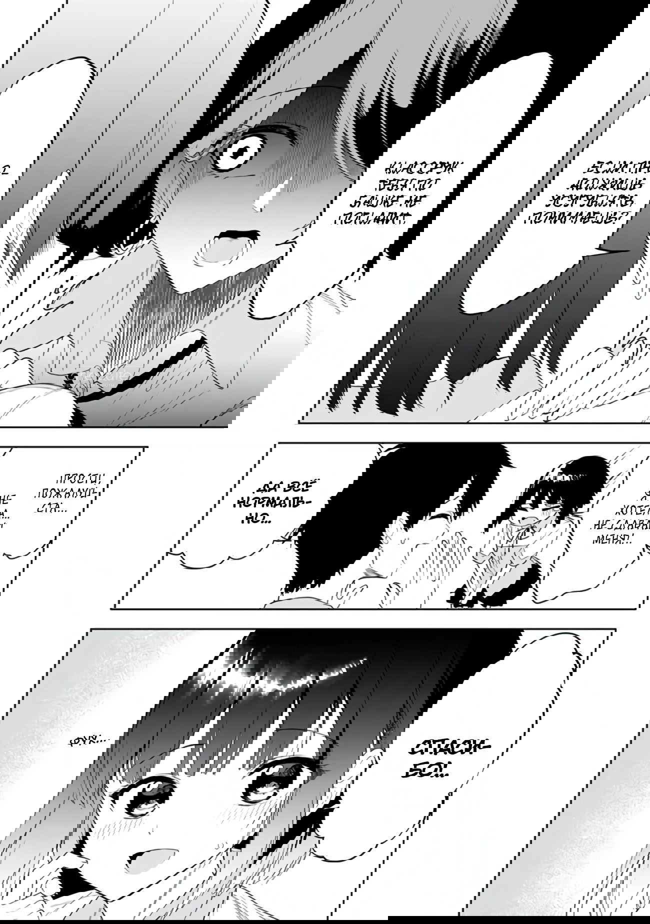 Манга Красавицы-сестрёнки по соседству (Япония) - Глава 23 Страница 7