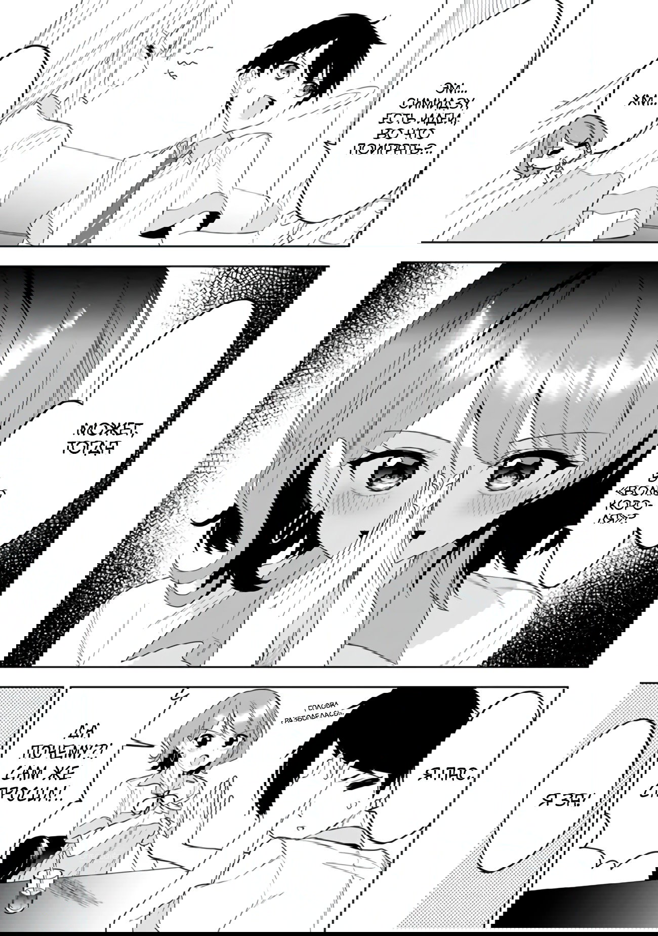 Манга Красавицы-сестрёнки по соседству (Япония) - Глава 23 Страница 22