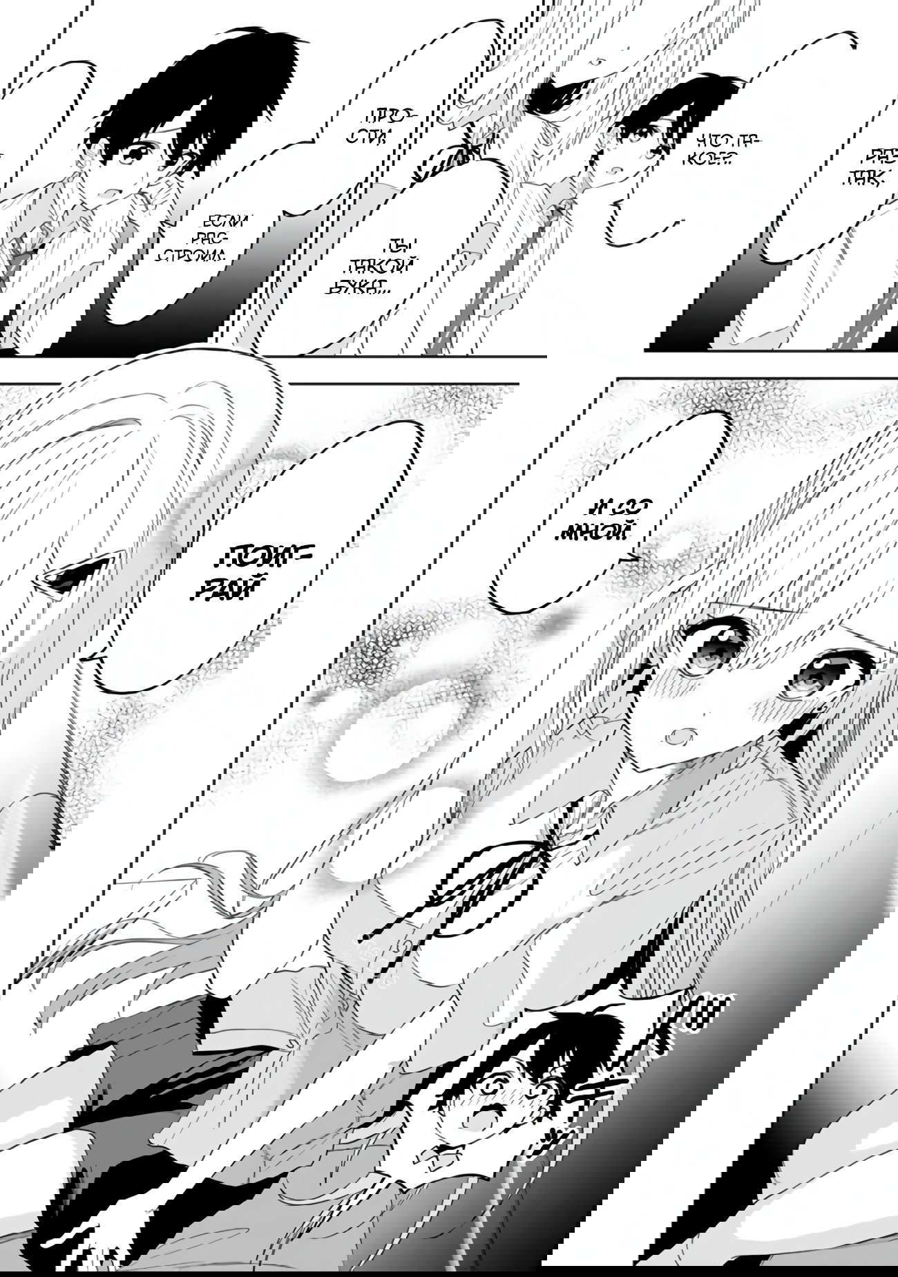 Манга Красавицы-сестрёнки по соседству (Япония) - Глава 23 Страница 21