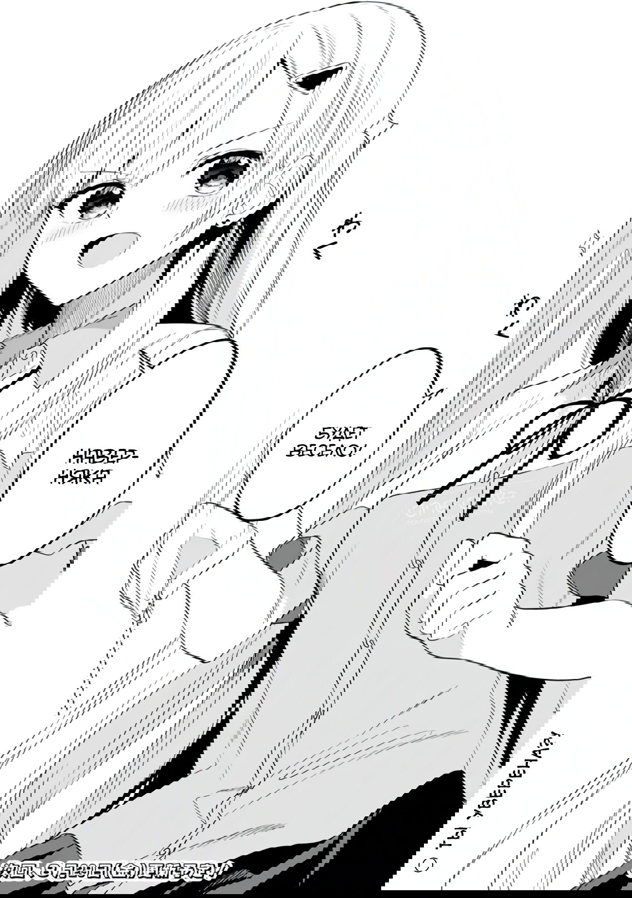 Манга Красавицы-сестрёнки по соседству (Япония) - Глава 23 Страница 23