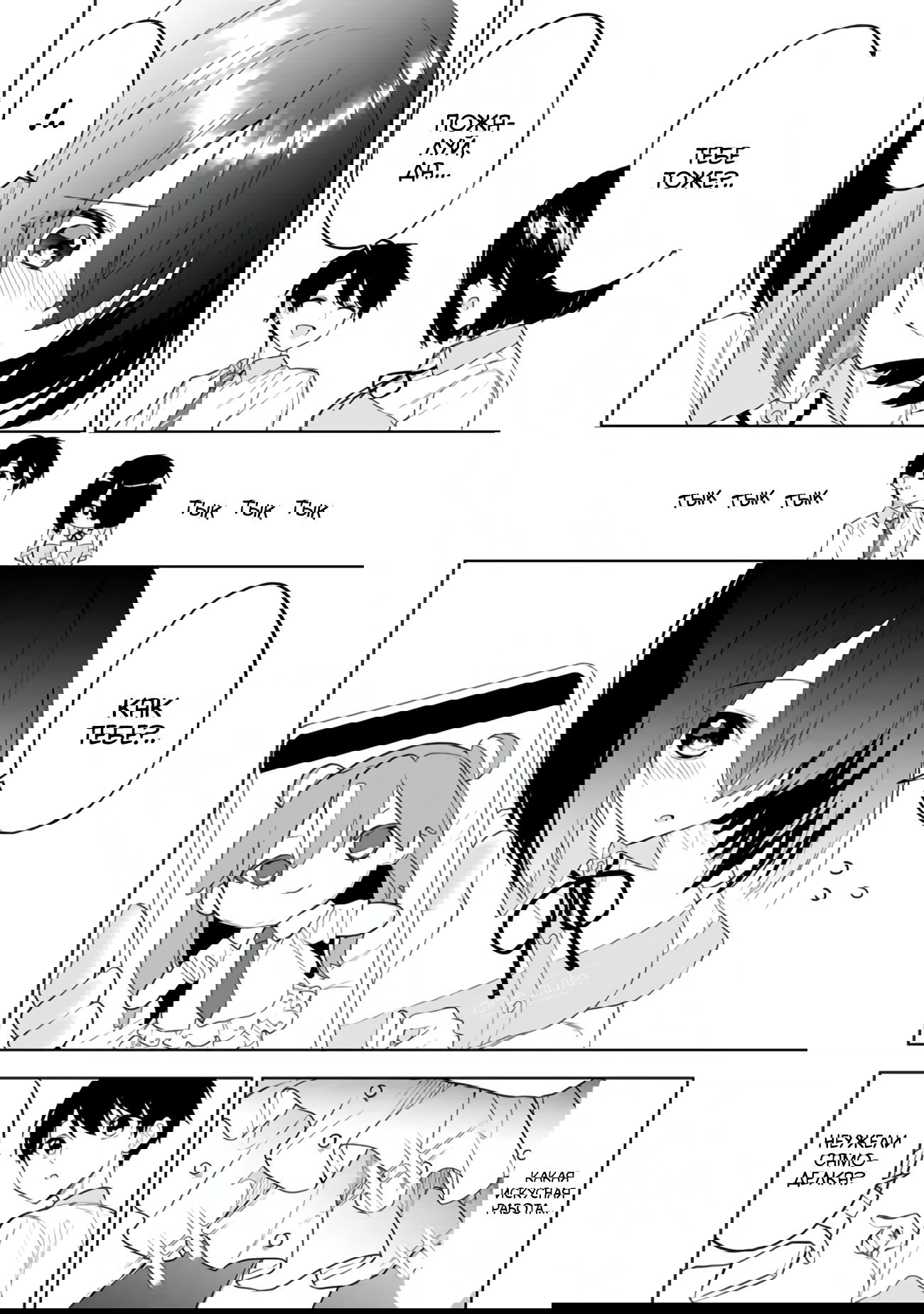 Манга Красавицы-сестрёнки по соседству (Япония) - Глава 23 Страница 17