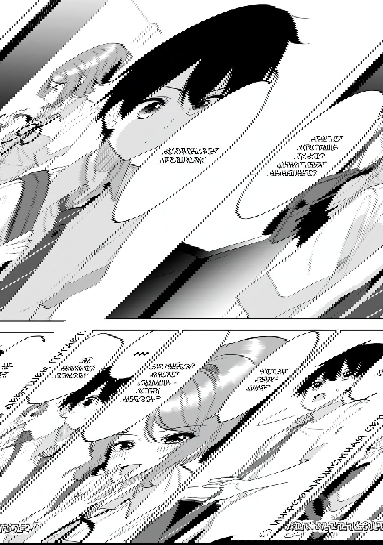 Манга Красавицы-сестрёнки по соседству (Япония) - Глава 24 Страница 24