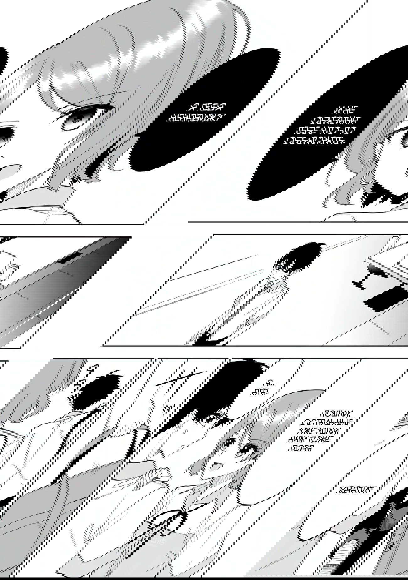 Манга Красавицы-сестрёнки по соседству (Япония) - Глава 24 Страница 23