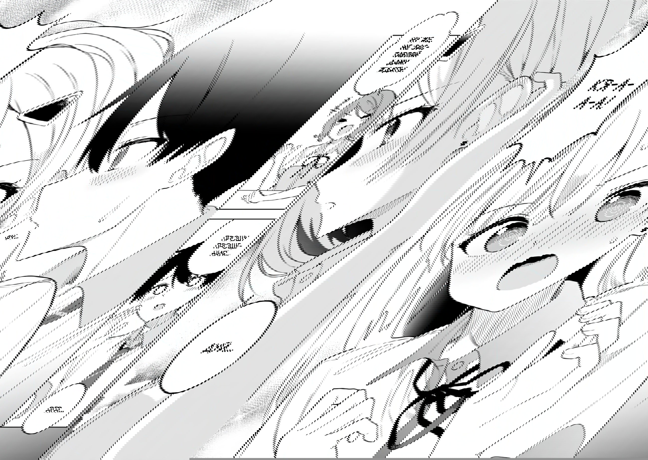 Манга Красавицы-сестрёнки по соседству (Япония) - Глава 24 Страница 19