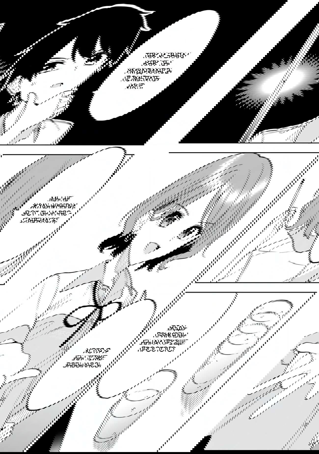 Манга Красавицы-сестрёнки по соседству (Япония) - Глава 24 Страница 21