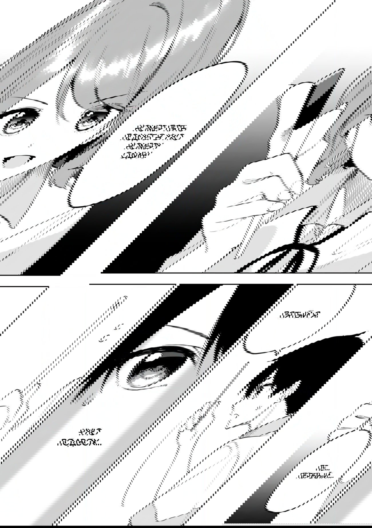 Манга Красавицы-сестрёнки по соседству (Япония) - Глава 24 Страница 16