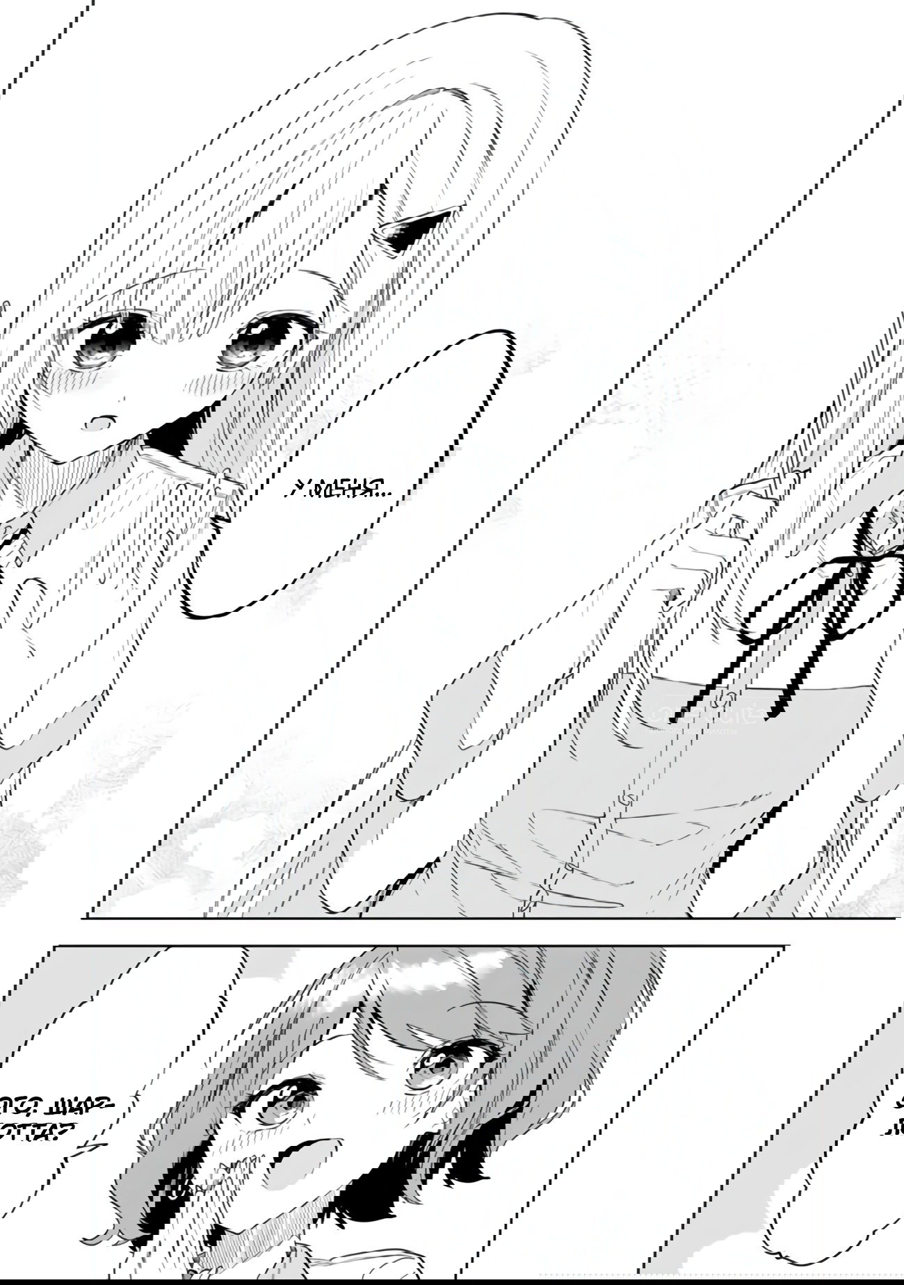 Манга Красавицы-сестрёнки по соседству (Япония) - Глава 24 Страница 17