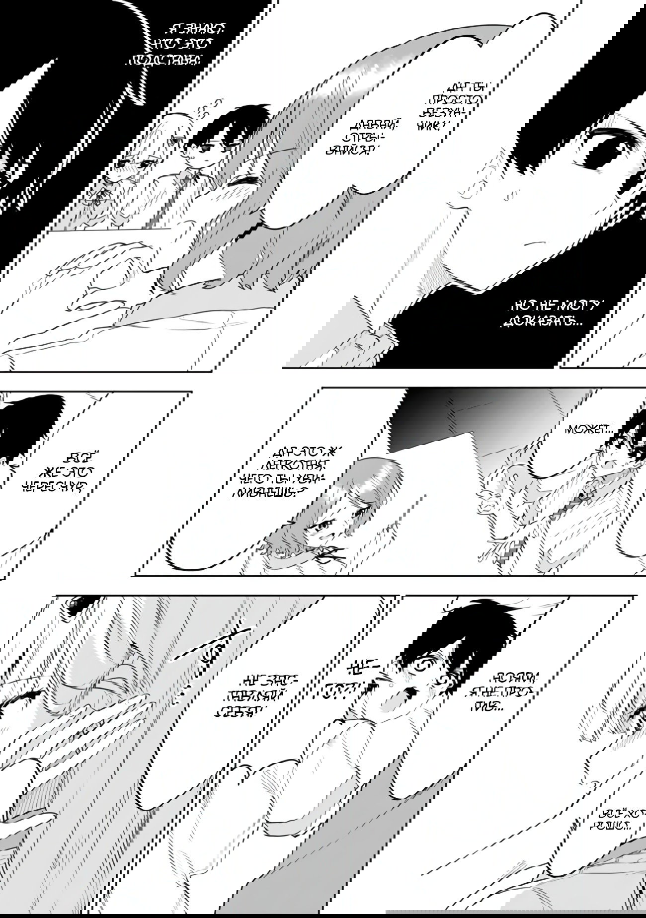 Манга Красавицы-сестрёнки по соседству (Япония) - Глава 24 Страница 18