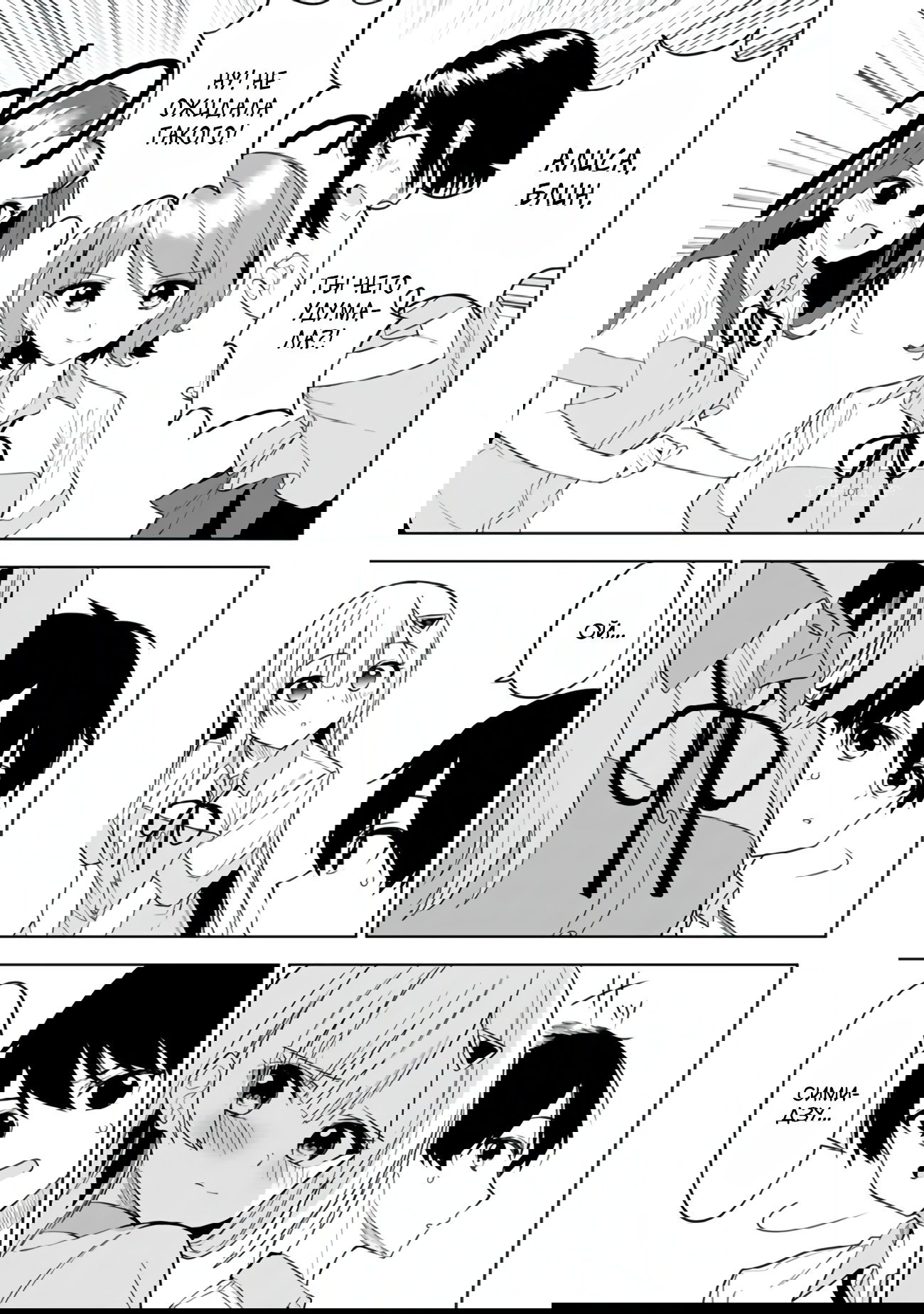 Манга Красавицы-сестрёнки по соседству (Япония) - Глава 24 Страница 8