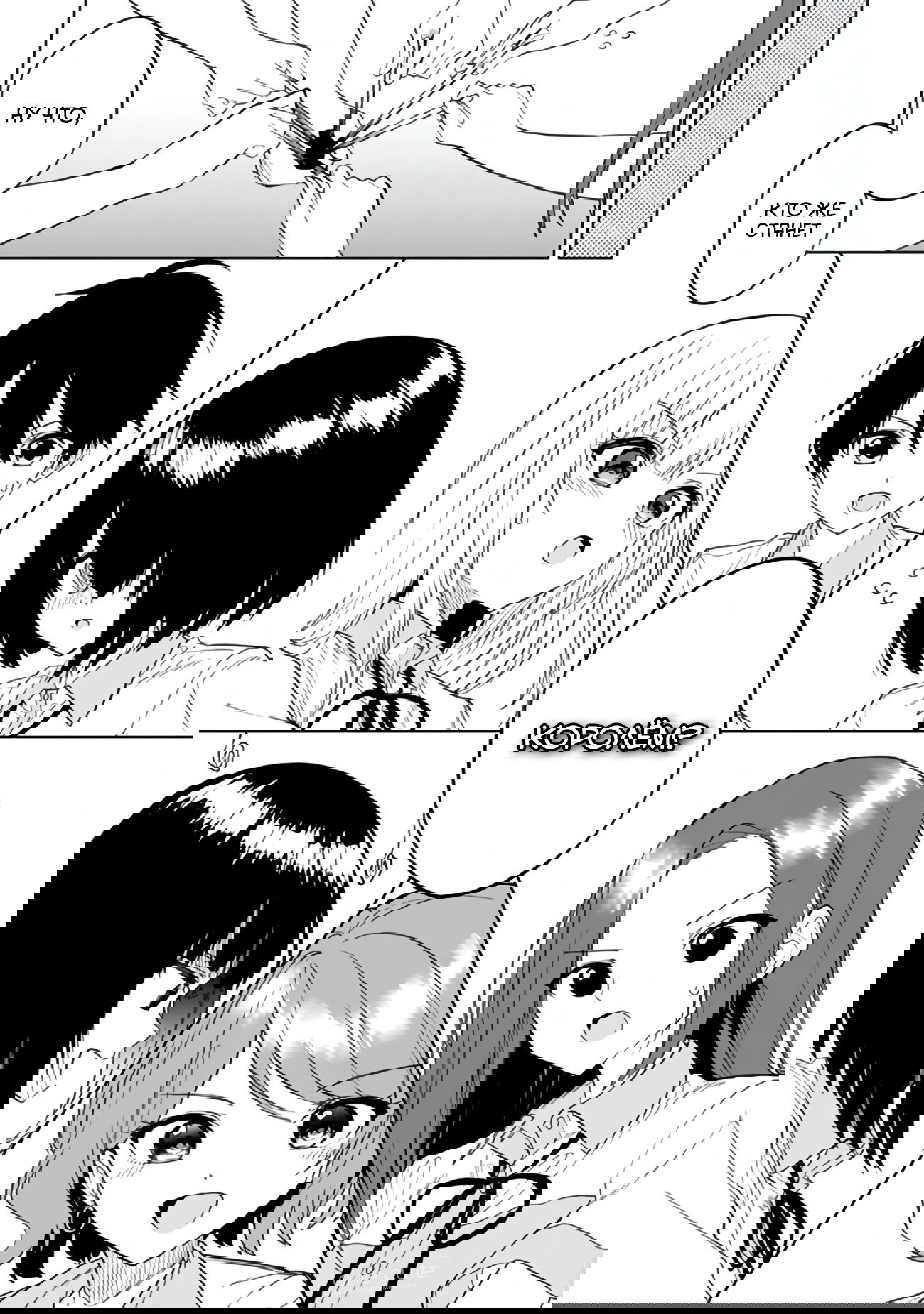 Манга Красавицы-сестрёнки по соседству (Япония) - Глава 24 Страница 14