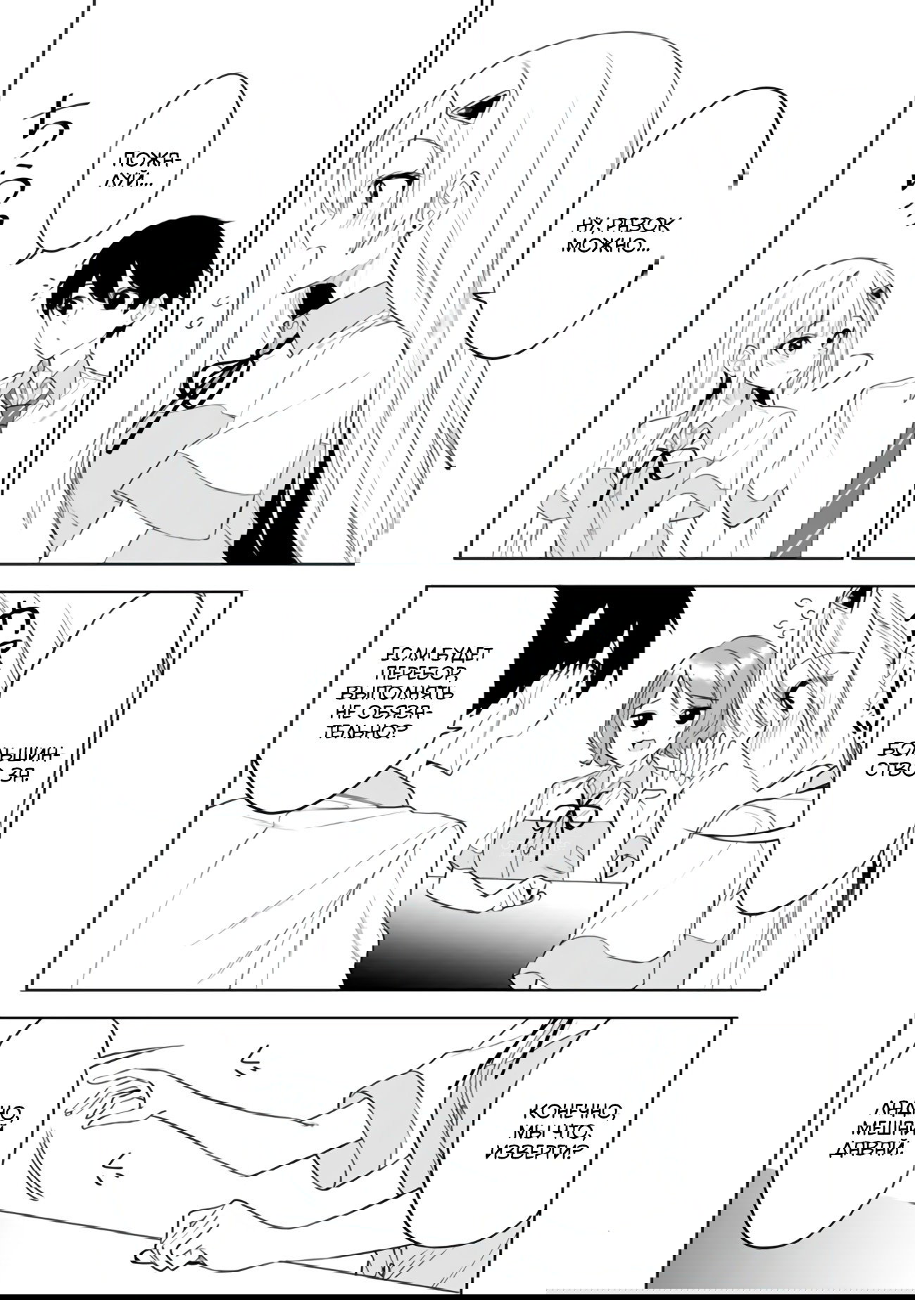 Манга Красавицы-сестрёнки по соседству (Япония) - Глава 24 Страница 13