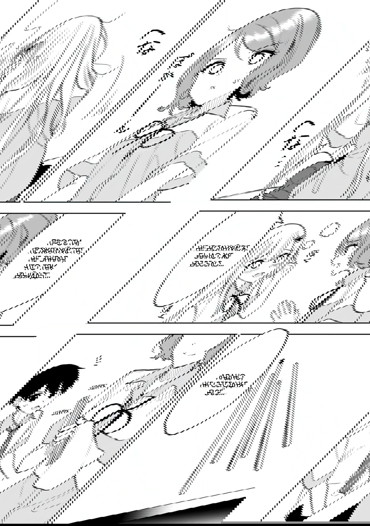 Манга Красавицы-сестрёнки по соседству (Япония) - Глава 24 Страница 20