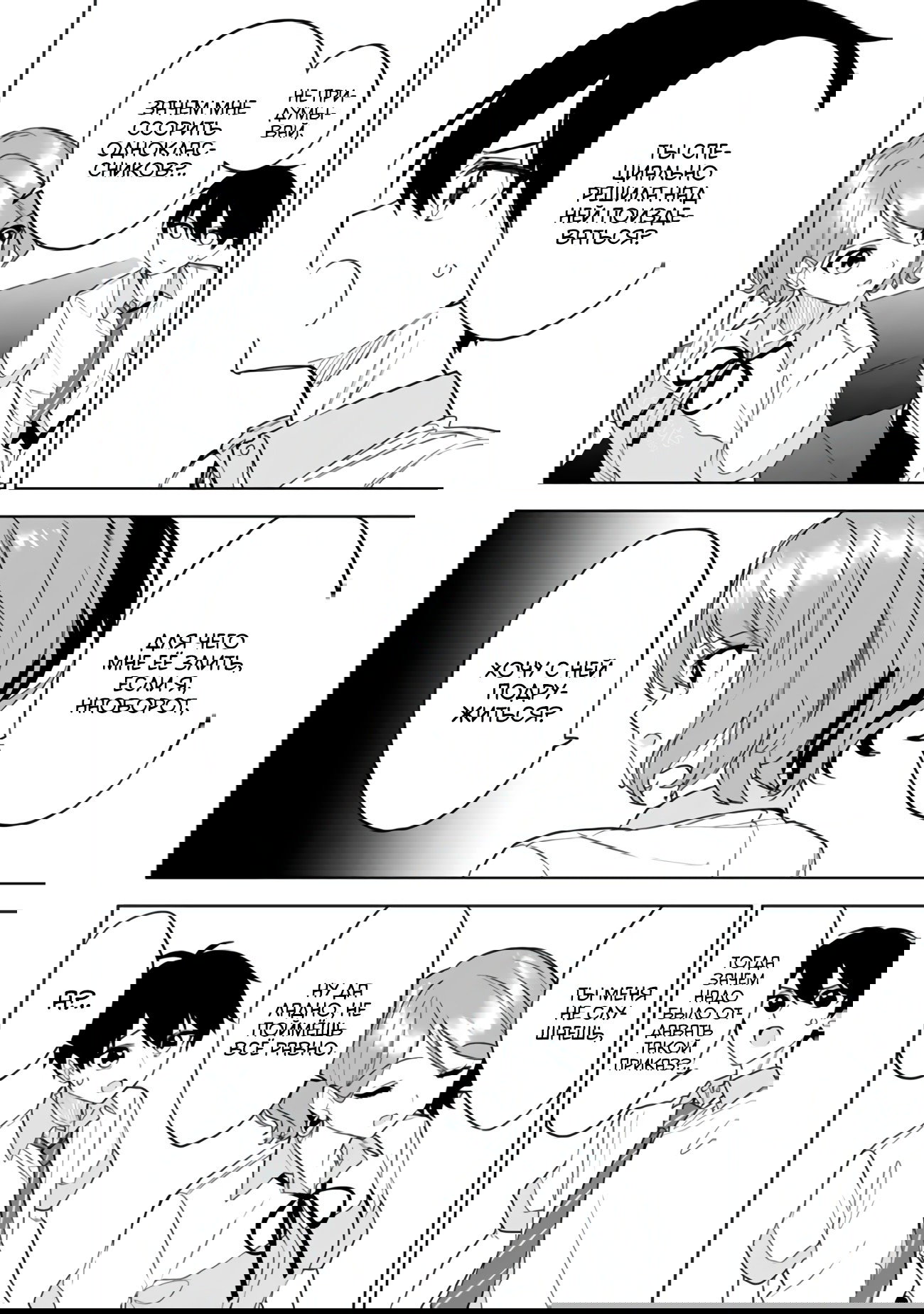 Манга Красавицы-сестрёнки по соседству (Япония) - Глава 24 Страница 22