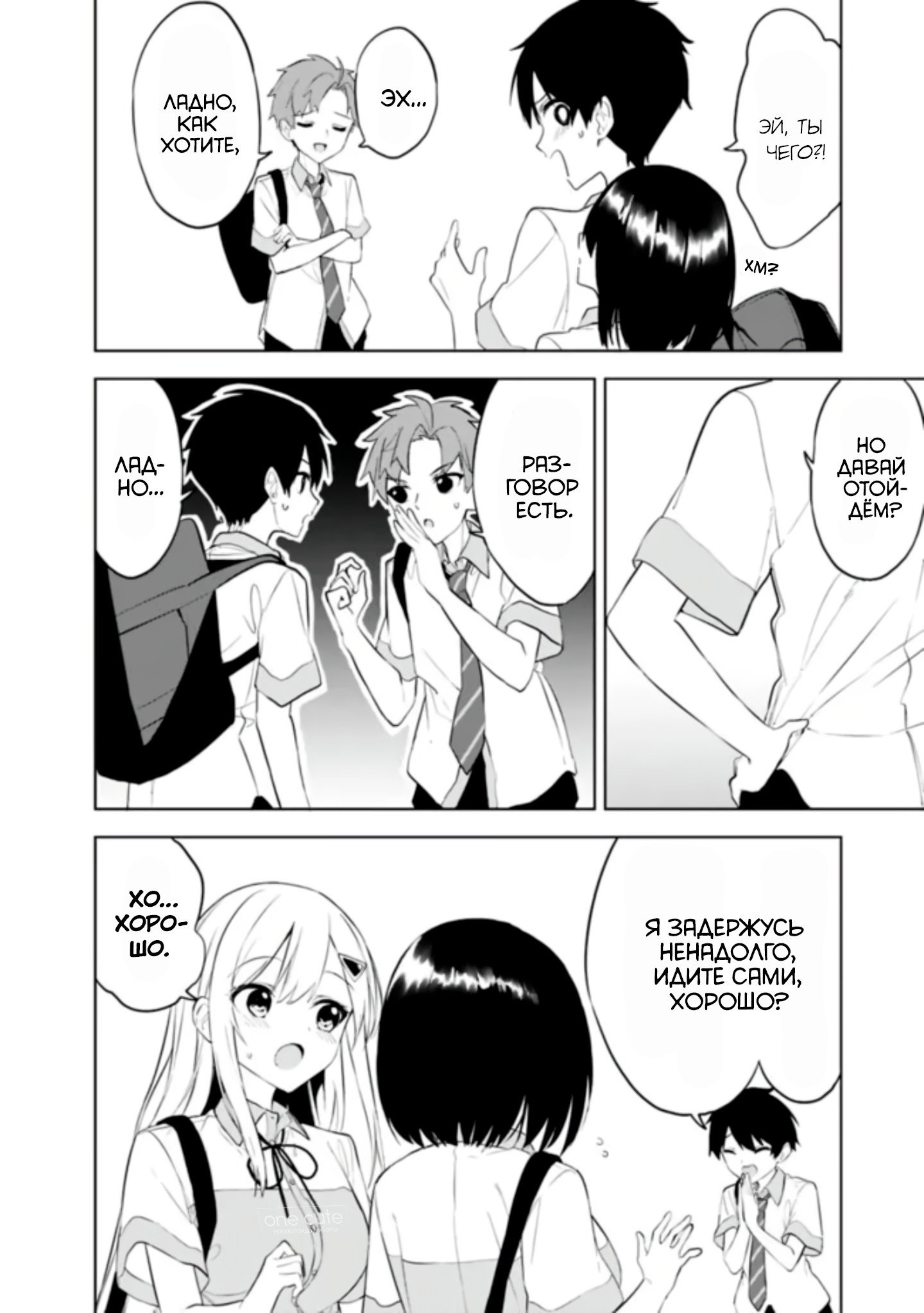 Манга Красавицы-сестрёнки по соседству (Япония) - Глава 25 Страница 13