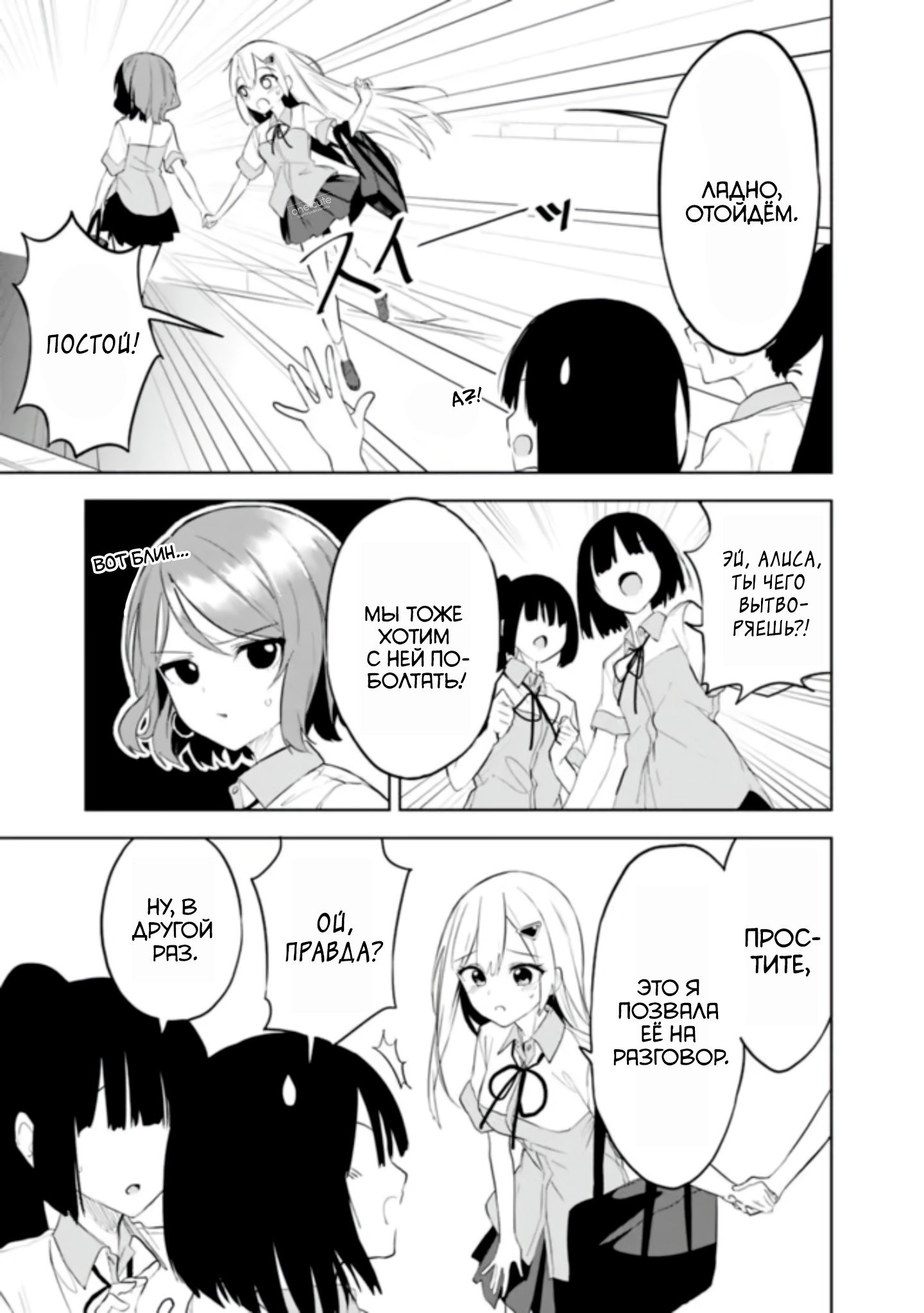 Манга Красавицы-сестрёнки по соседству (Япония) - Глава 25 Страница 16