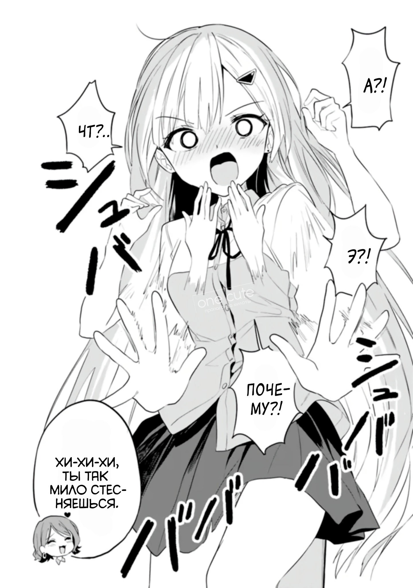 Манга Красавицы-сестрёнки по соседству (Япония) - Глава 25 Страница 19