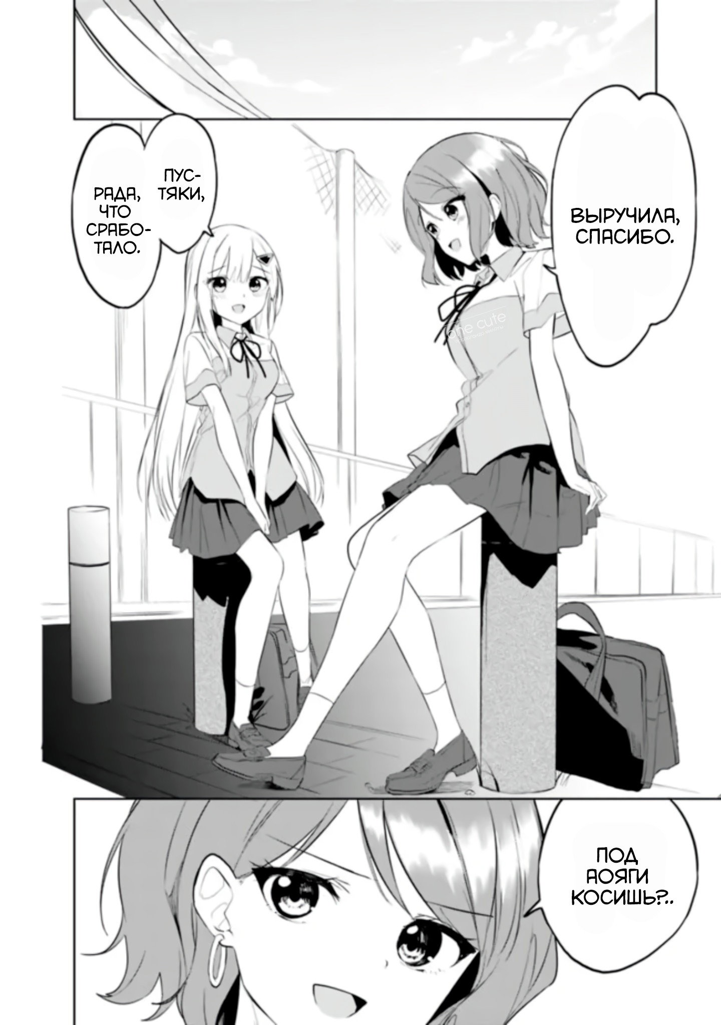 Манга Красавицы-сестрёнки по соседству (Япония) - Глава 25 Страница 17