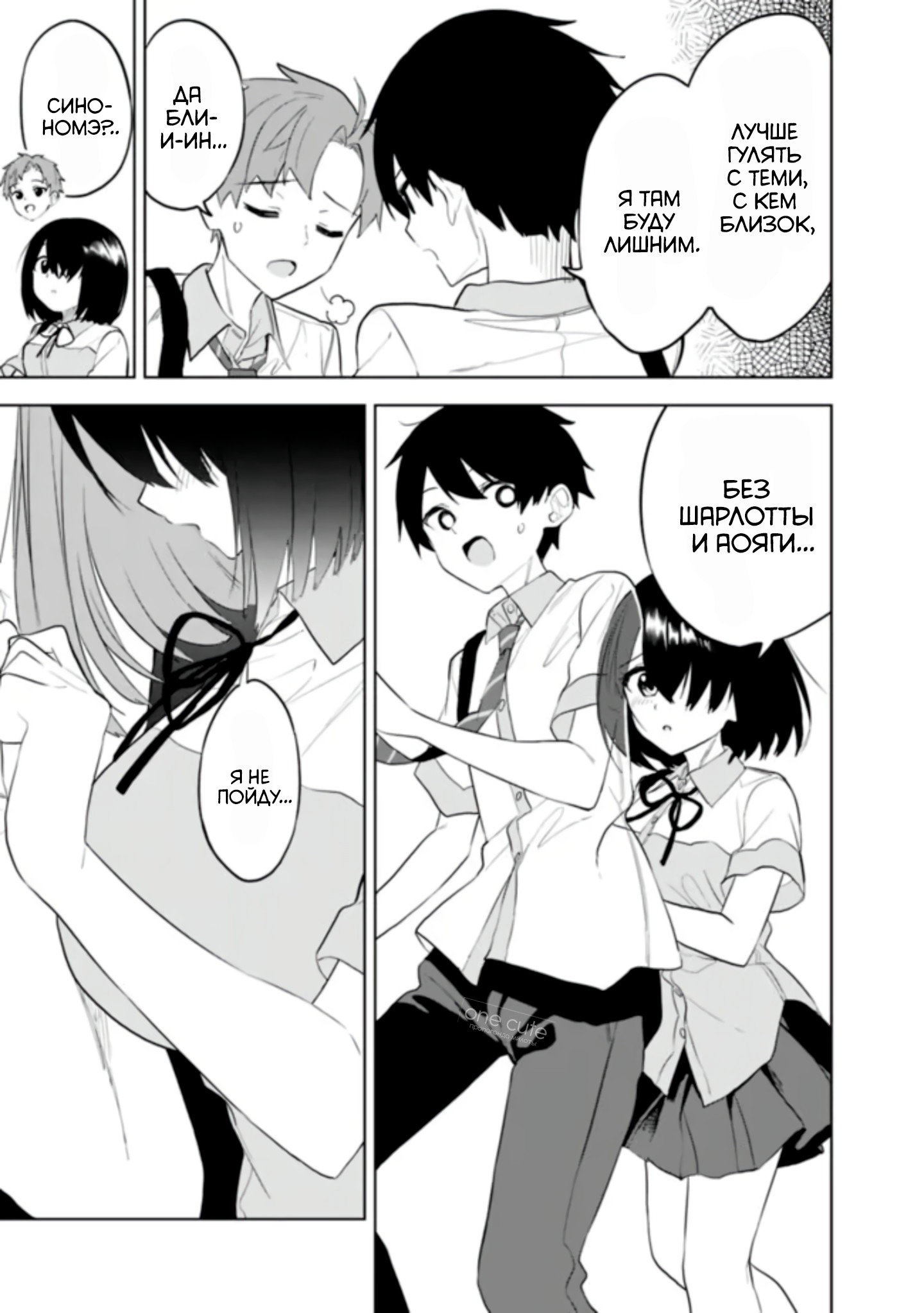 Манга Красавицы-сестрёнки по соседству (Япония) - Глава 25 Страница 12