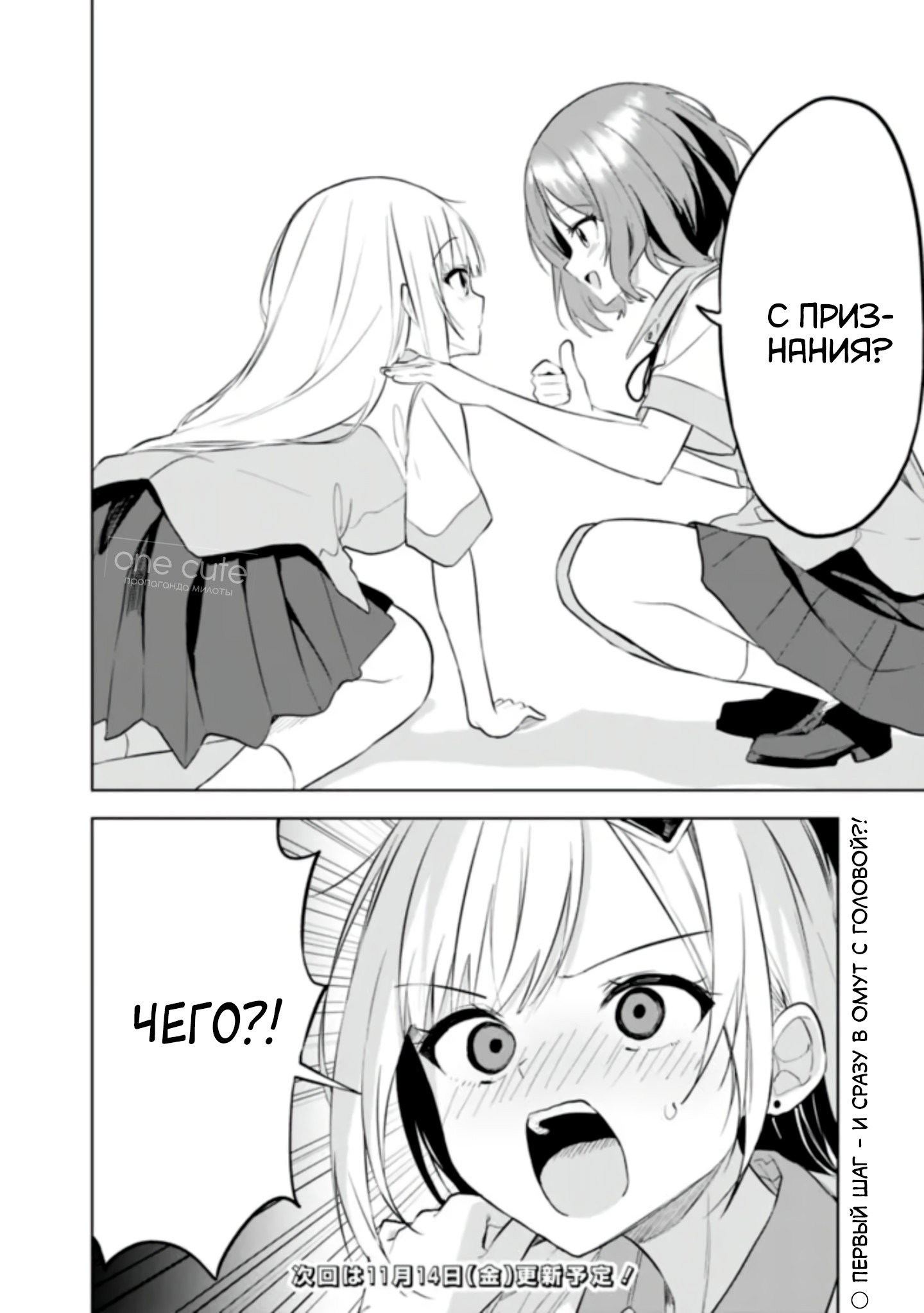 Манга Красавицы-сестрёнки по соседству (Япония) - Глава 25 Страница 25