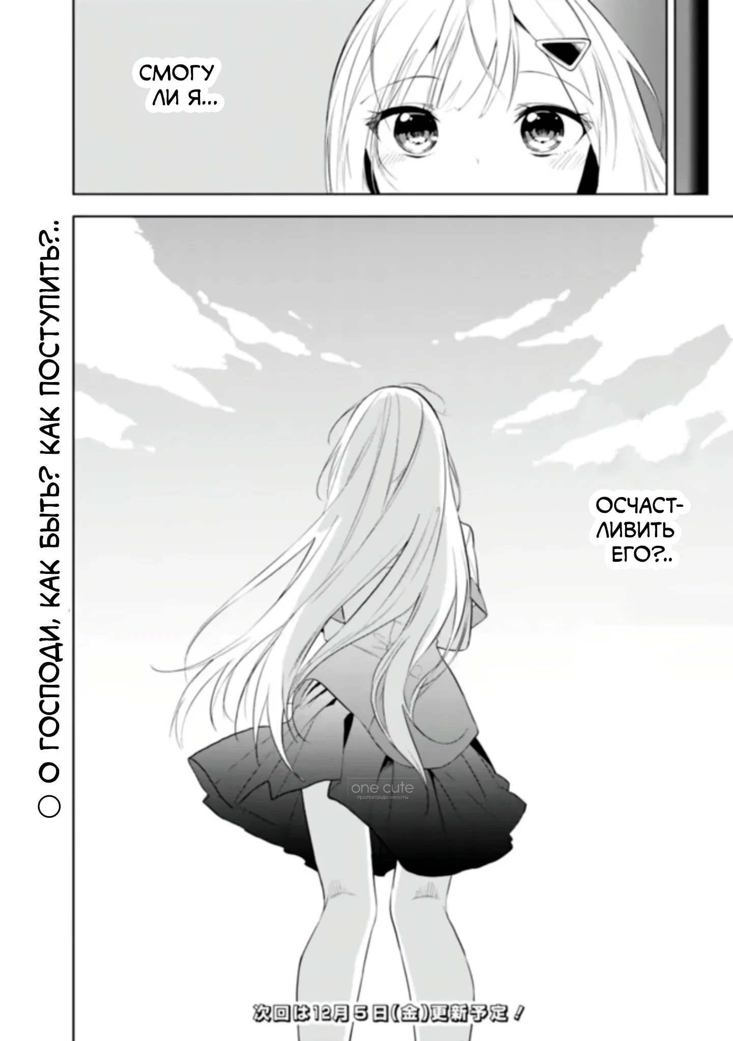 Манга Красавицы-сестрёнки по соседству (Япония) - Глава 26 Страница 32