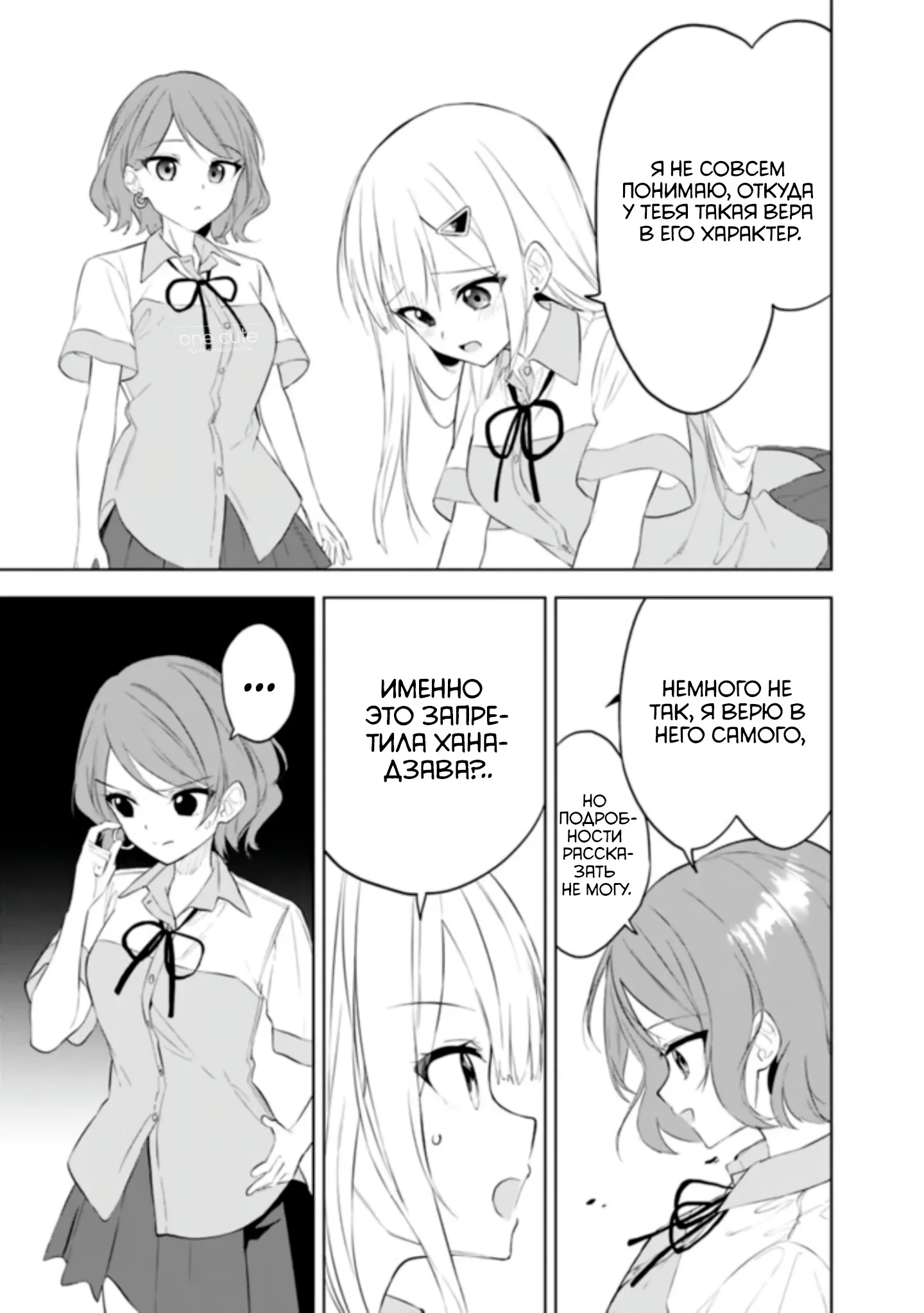 Манга Красавицы-сестрёнки по соседству (Япония) - Глава 26 Страница 14