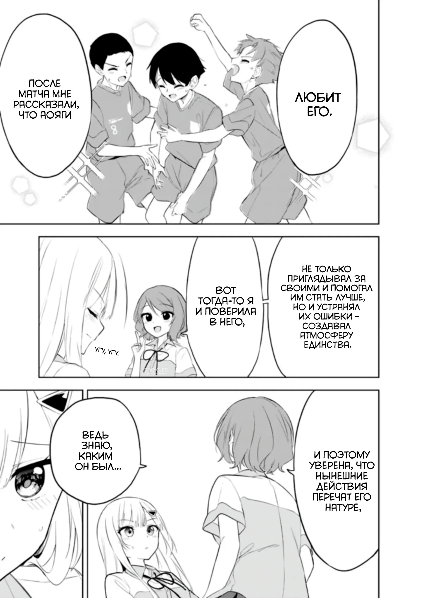 Манга Красавицы-сестрёнки по соседству (Япония) - Глава 26 Страница 22