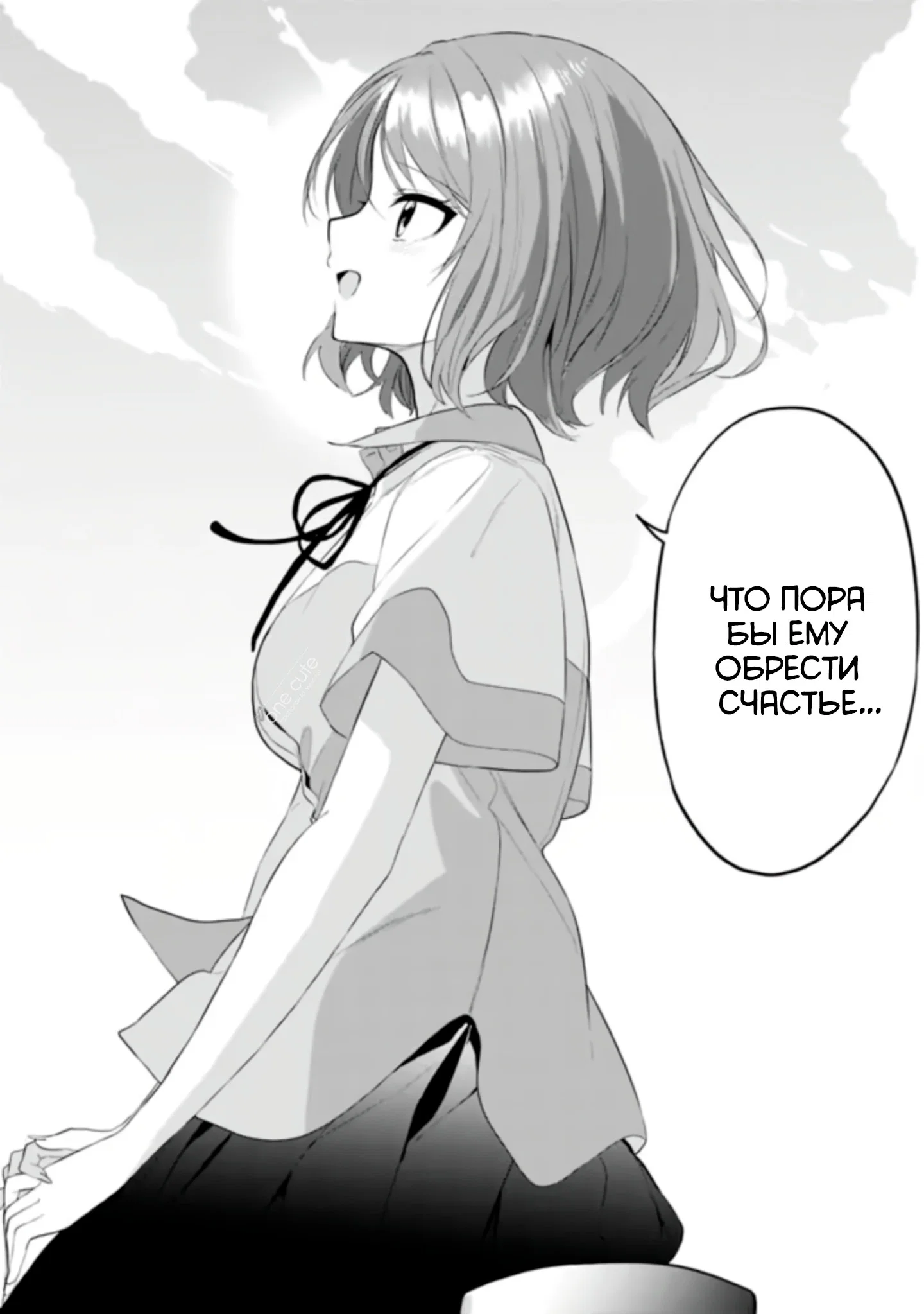 Манга Красавицы-сестрёнки по соседству (Япония) - Глава 26 Страница 27