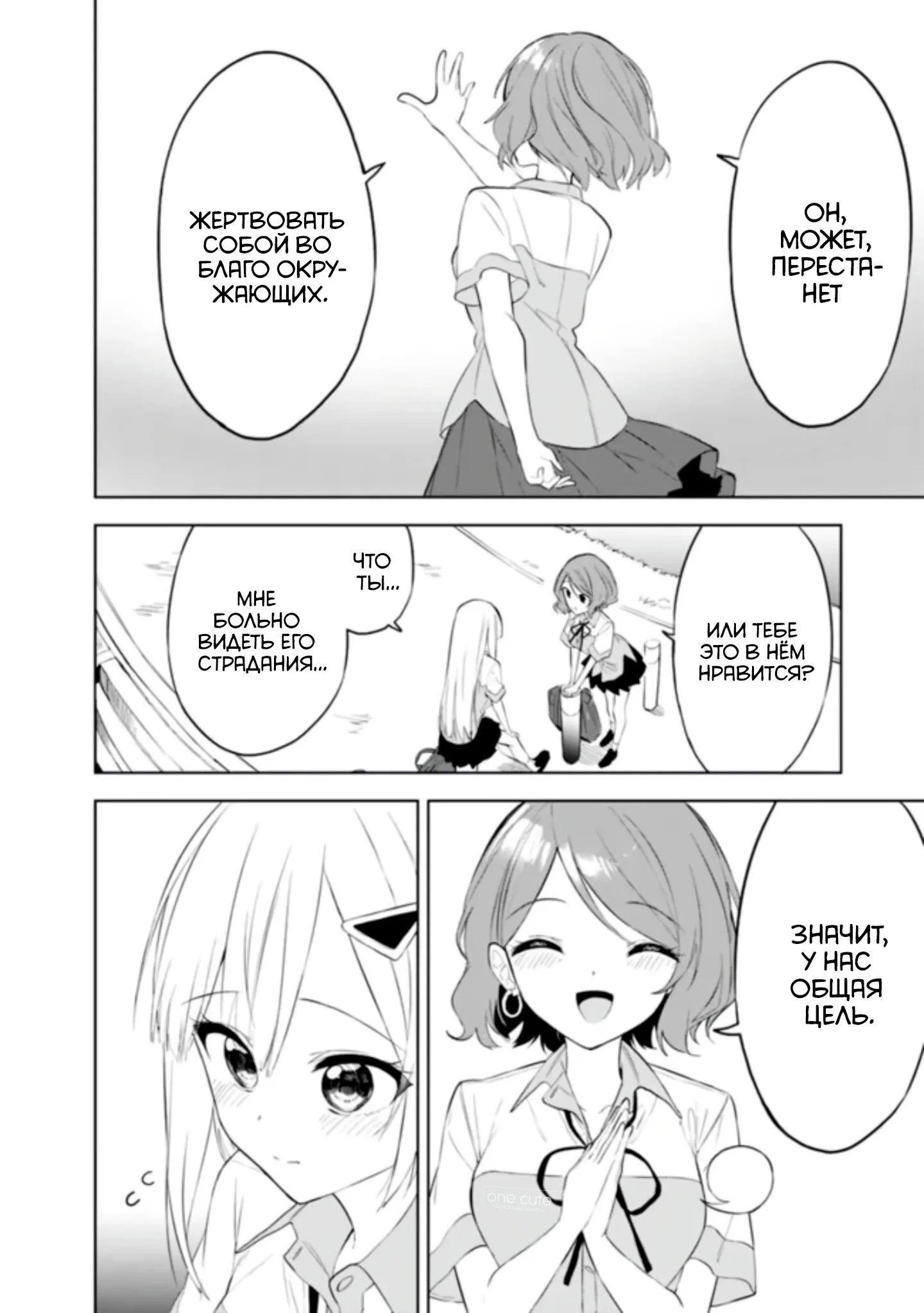 Манга Красавицы-сестрёнки по соседству (Япония) - Глава 26 Страница 13