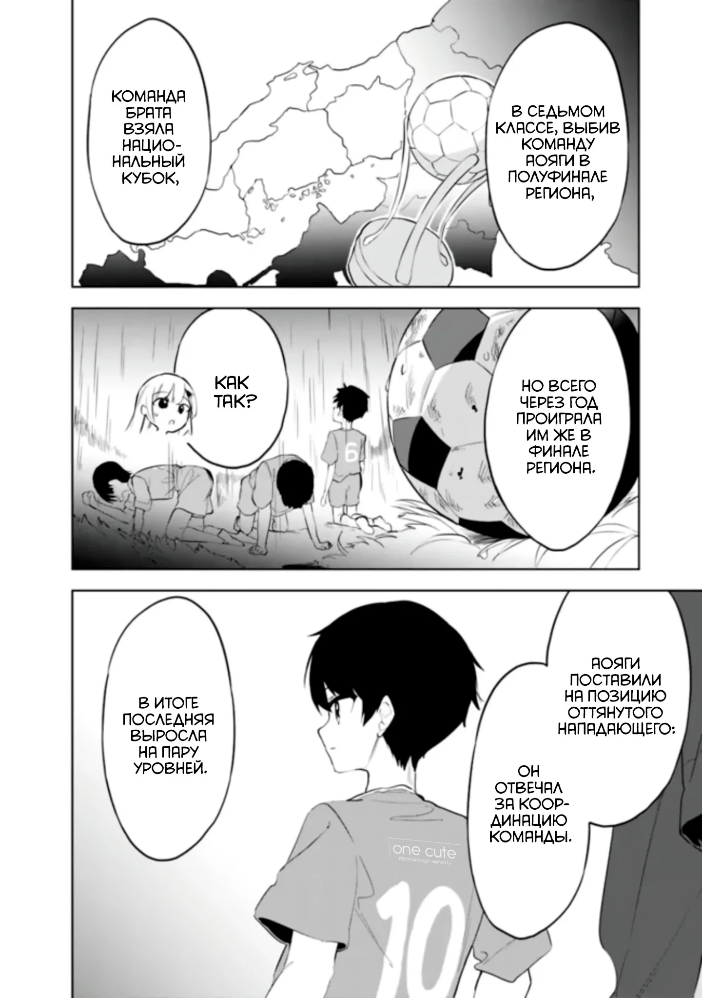 Манга Красавицы-сестрёнки по соседству (Япония) - Глава 26 Страница 19