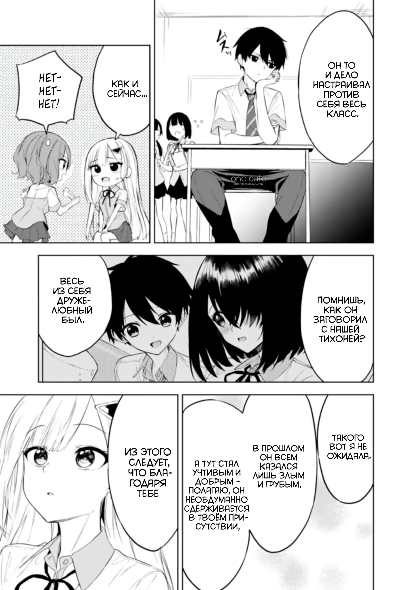 Манга Красавицы-сестрёнки по соседству (Япония) - Глава 26 Страница 12