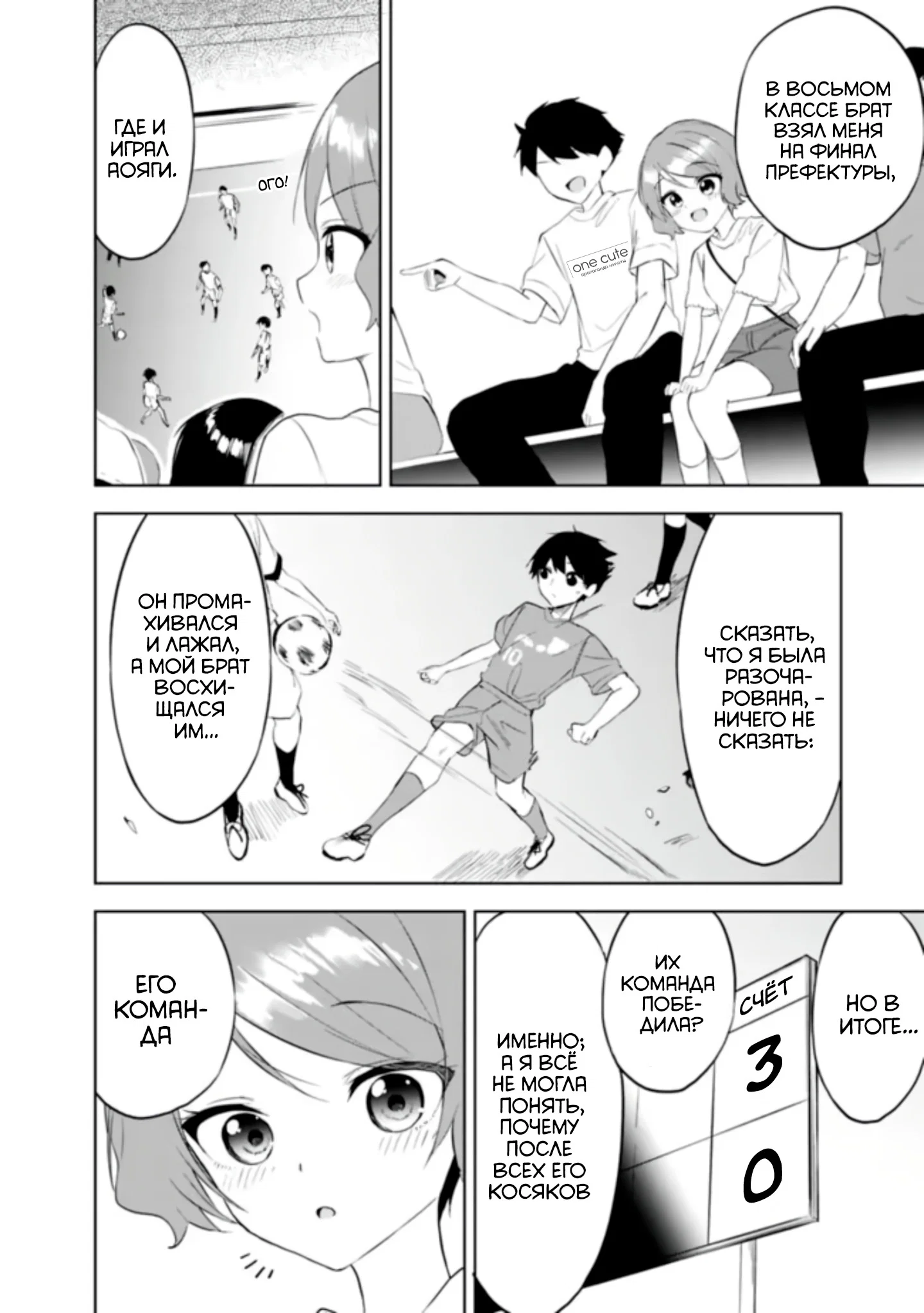 Манга Красавицы-сестрёнки по соседству (Япония) - Глава 26 Страница 21