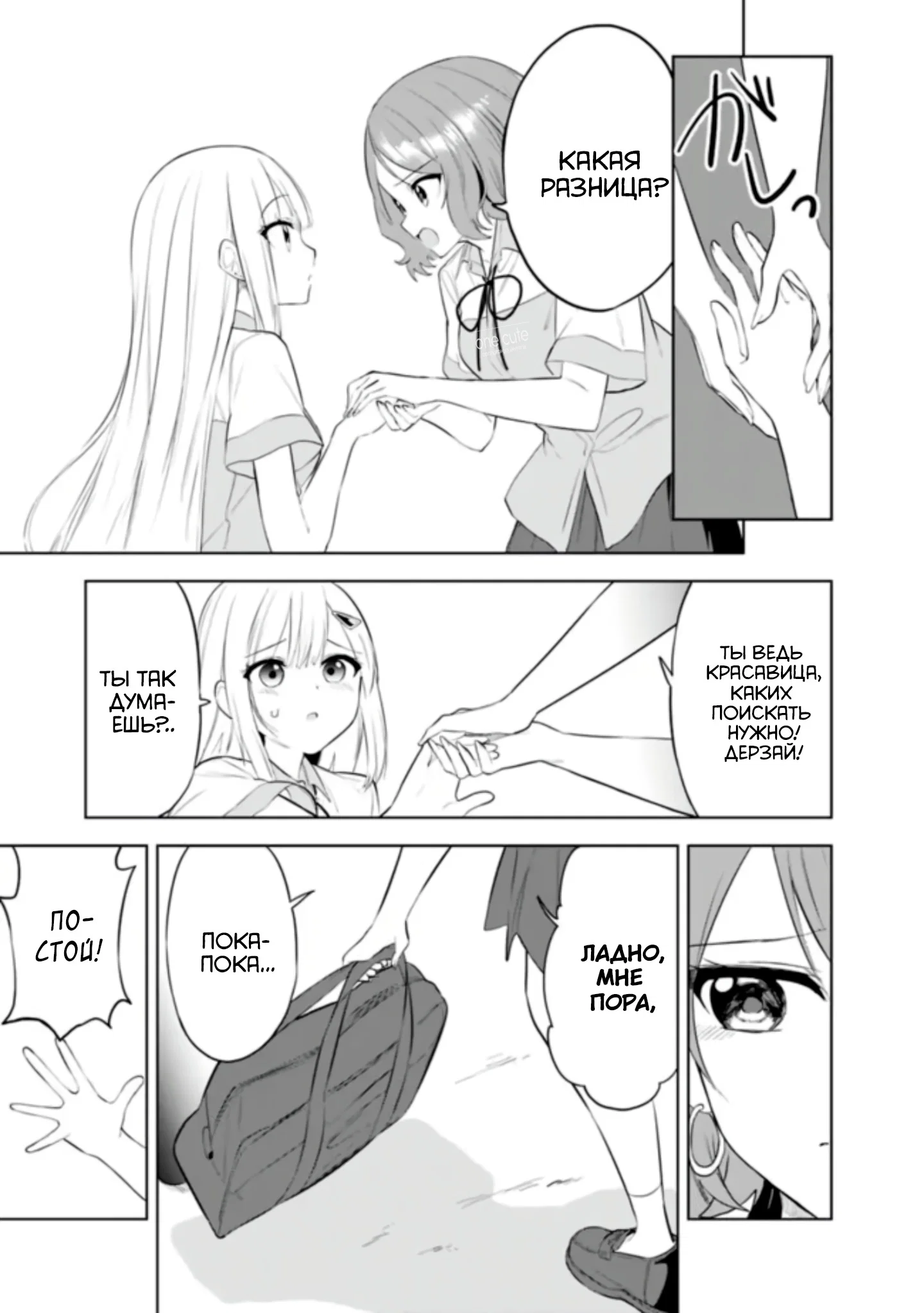 Манга Красавицы-сестрёнки по соседству (Япония) - Глава 26 Страница 30