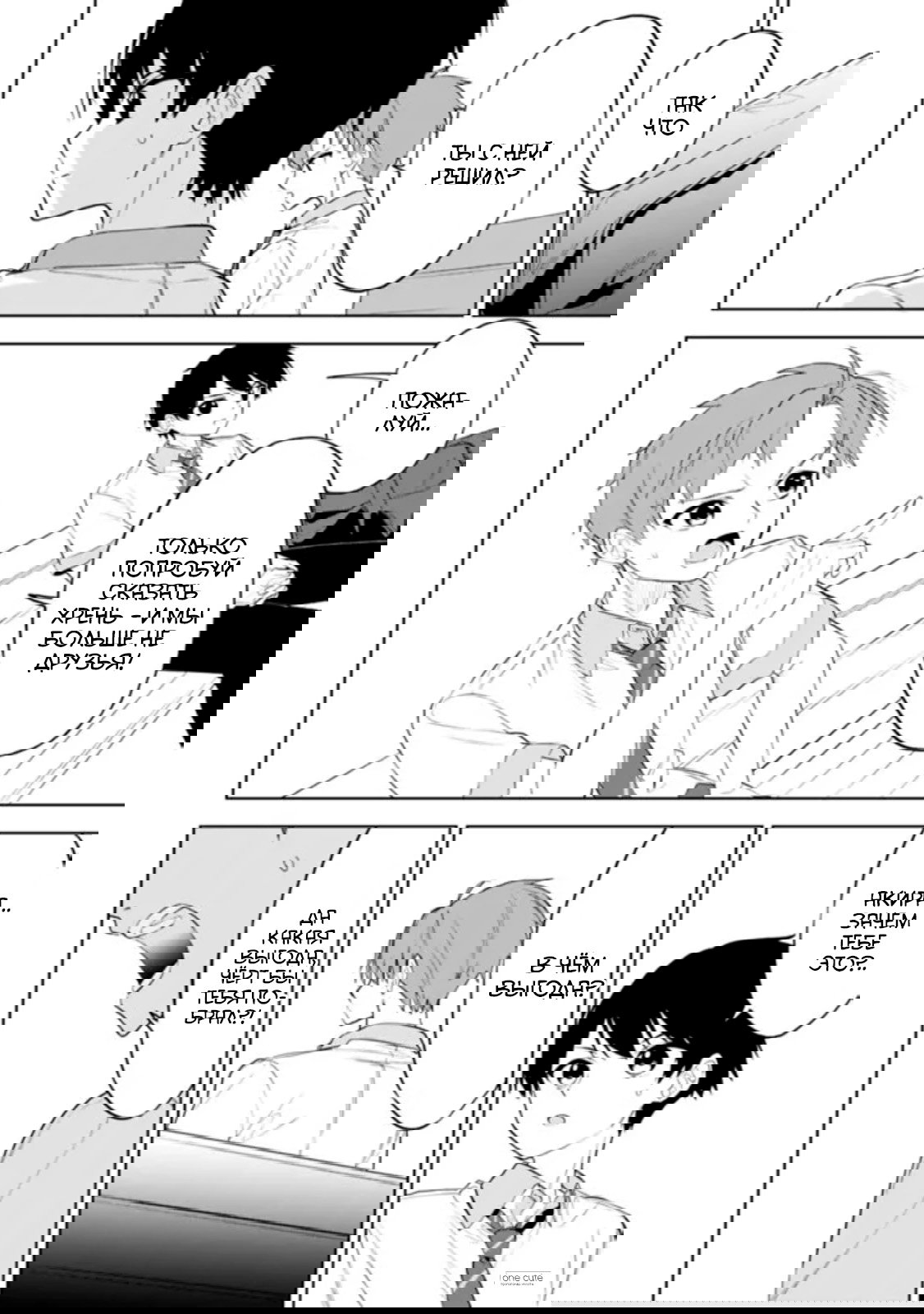 Манга Красавицы-сестрёнки по соседству (Япония) - Глава 27 Страница 11