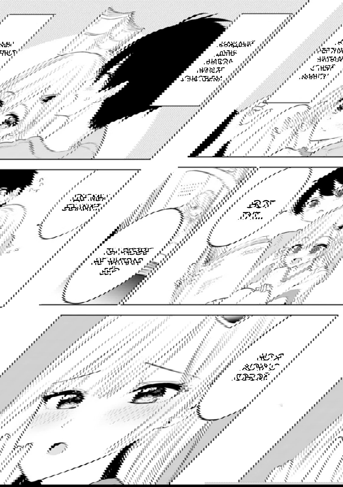 Манга Красавицы-сестрёнки по соседству (Япония) - Глава 27 Страница 18