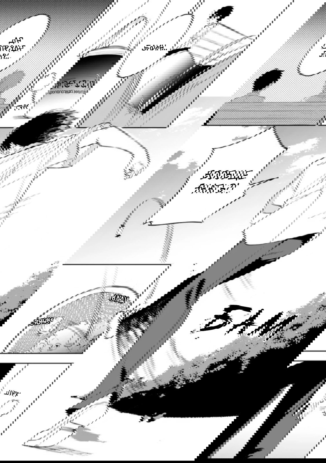 Манга Красавицы-сестрёнки по соседству (Япония) - Глава 27 Страница 16