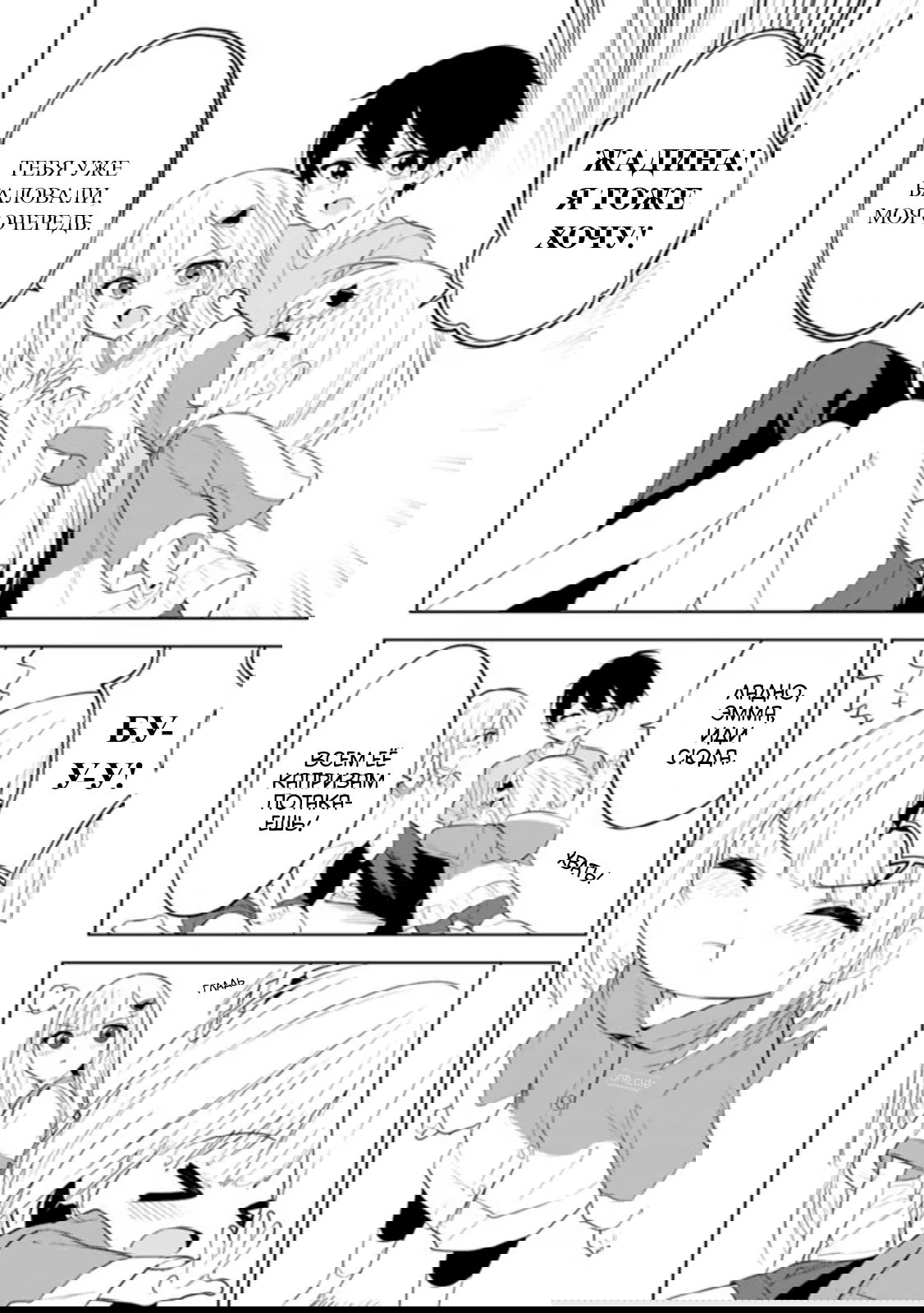 Манга Красавицы-сестрёнки по соседству (Япония) - Глава 27 Страница 19