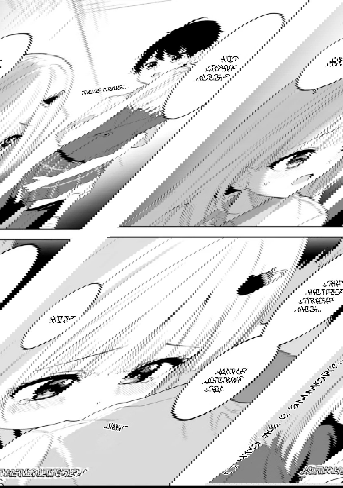 Манга Красавицы-сестрёнки по соседству (Япония) - Глава 27 Страница 26