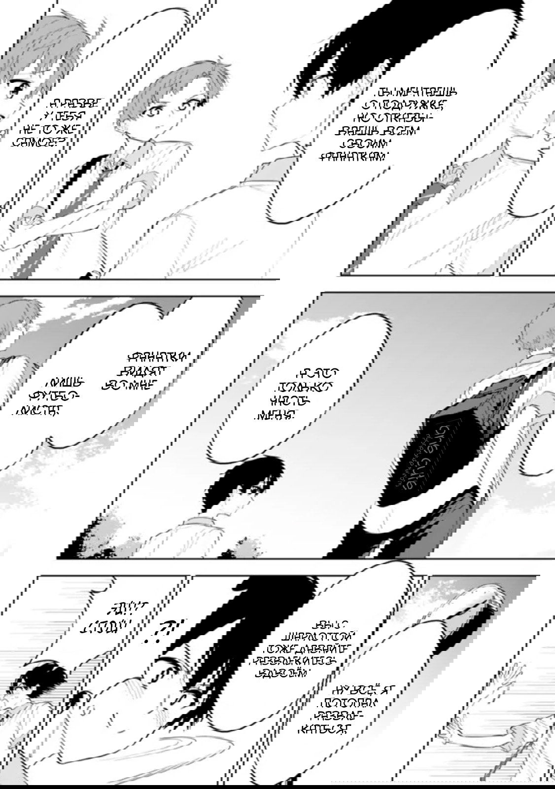 Манга Красавицы-сестрёнки по соседству (Япония) - Глава 27 Страница 15