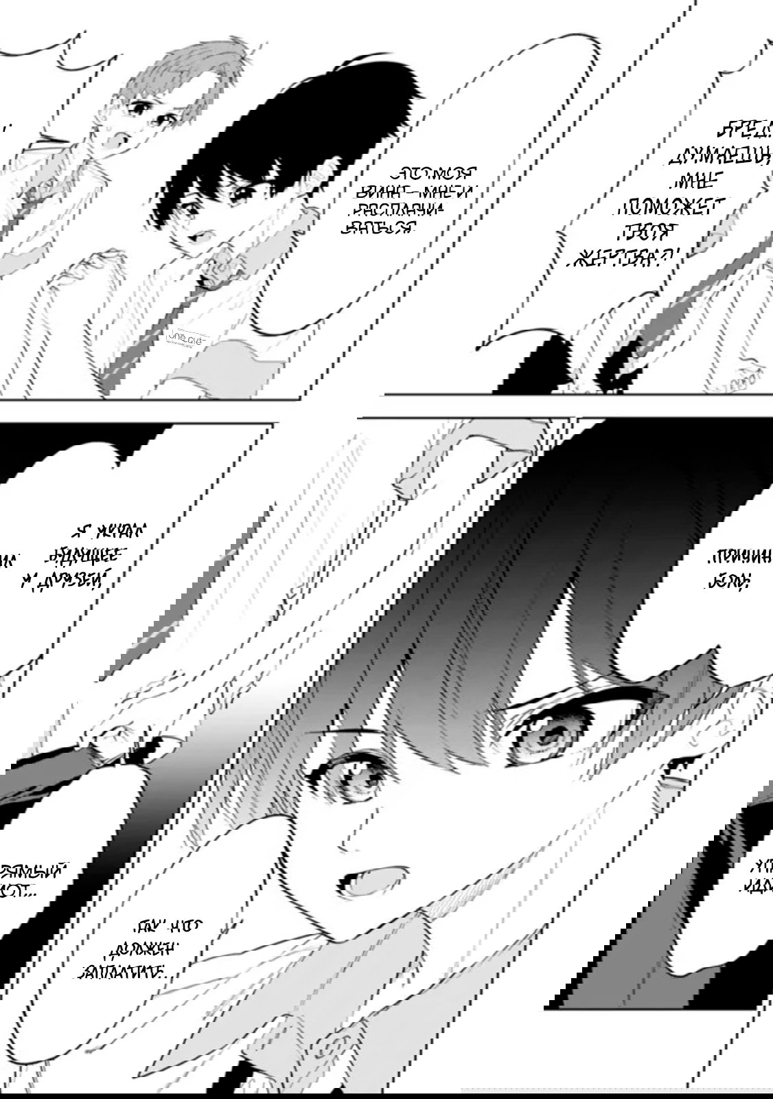 Манга Красавицы-сестрёнки по соседству (Япония) - Глава 27 Страница 10