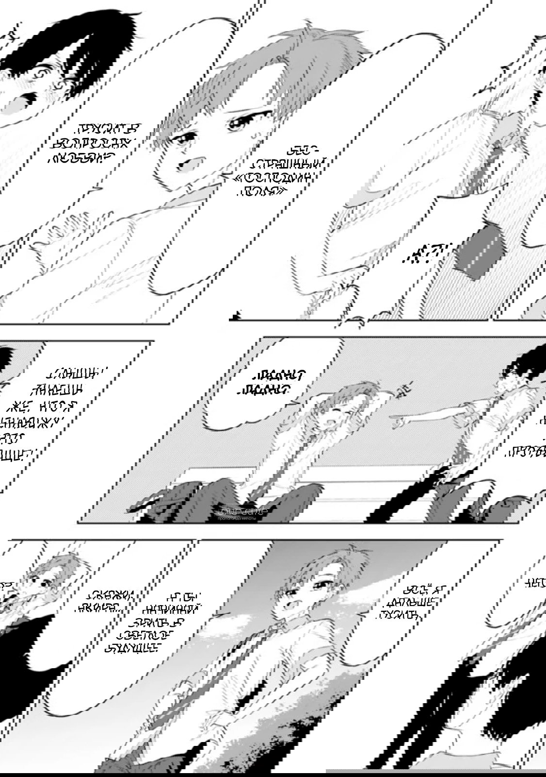 Манга Красавицы-сестрёнки по соседству (Япония) - Глава 27 Страница 14